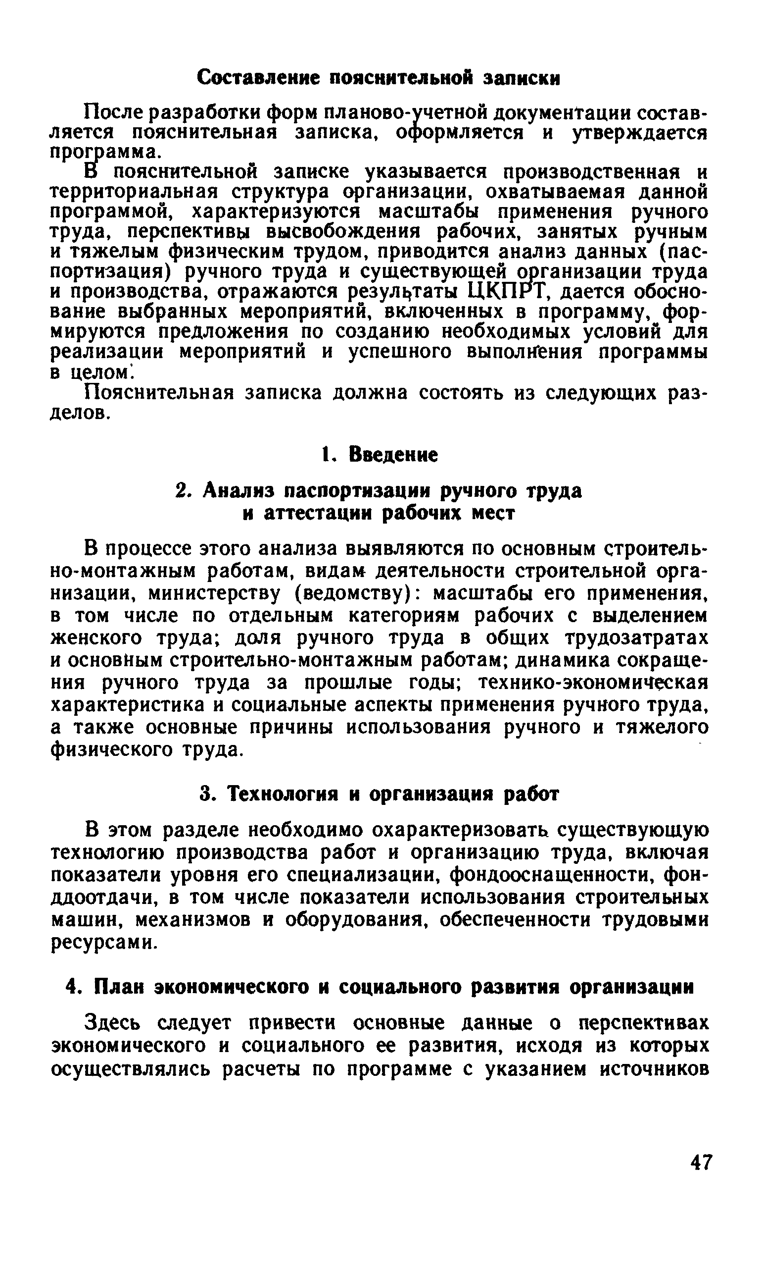 Рекомендации 