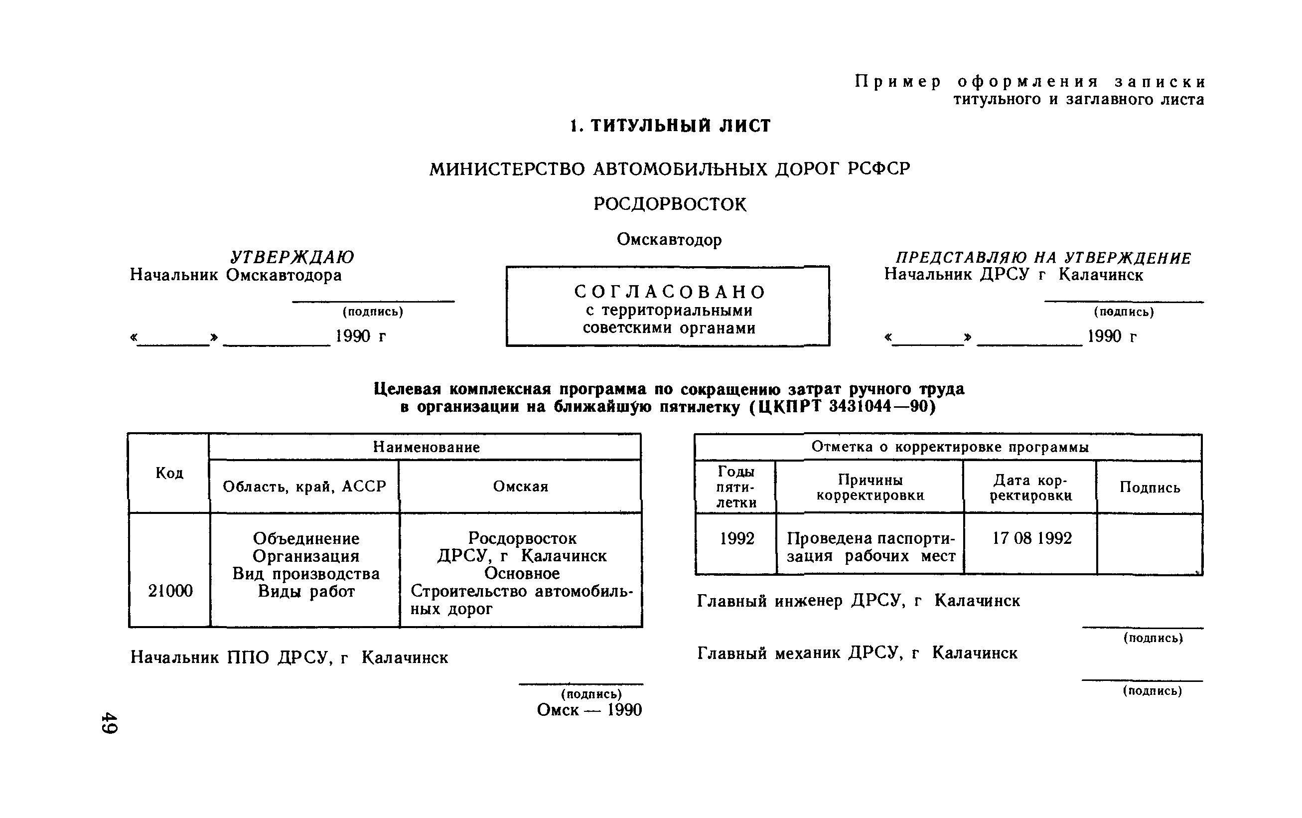 Рекомендации 