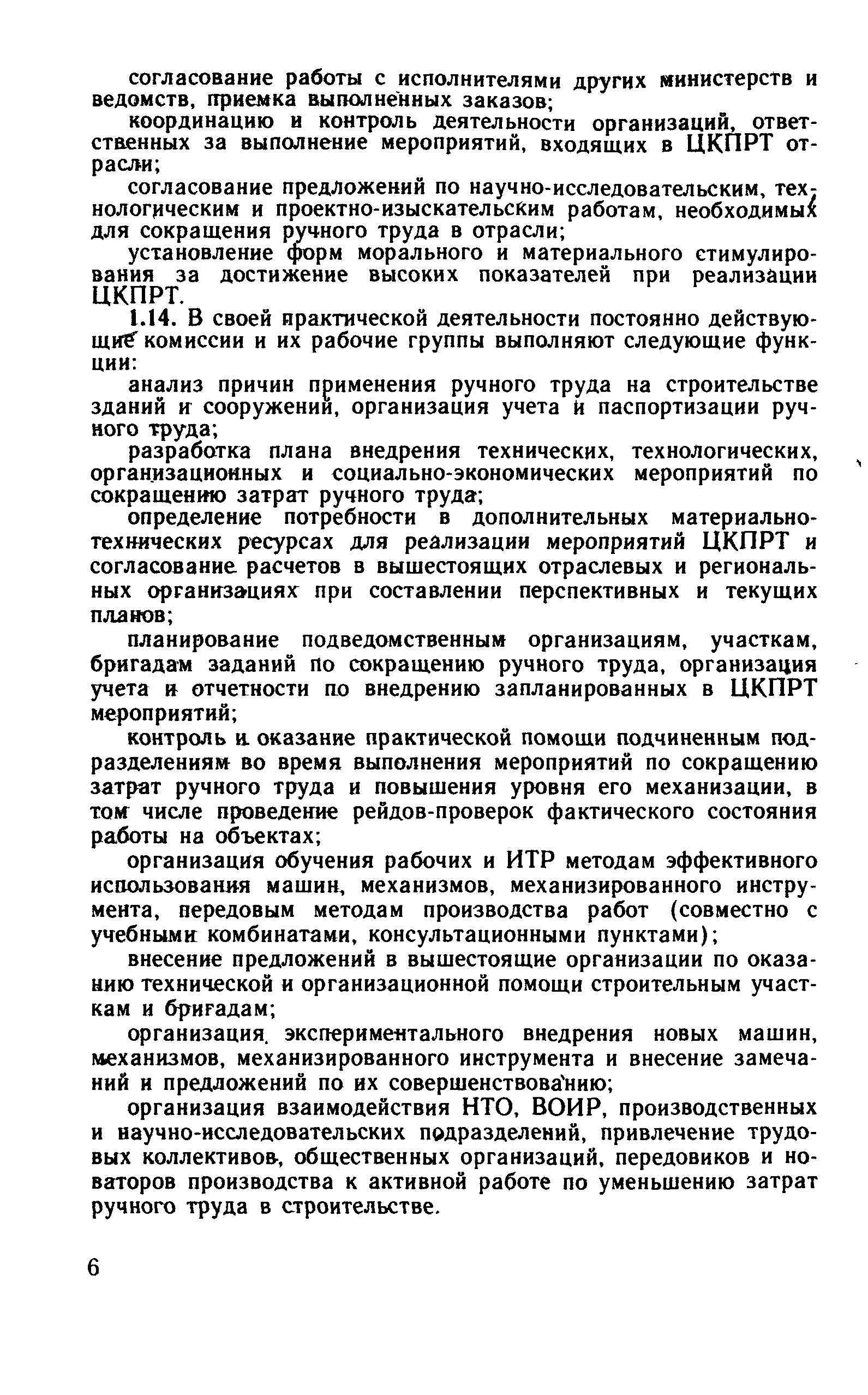 Рекомендации 