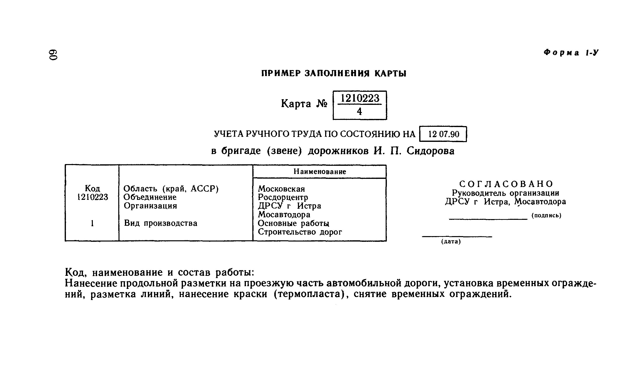 Рекомендации 