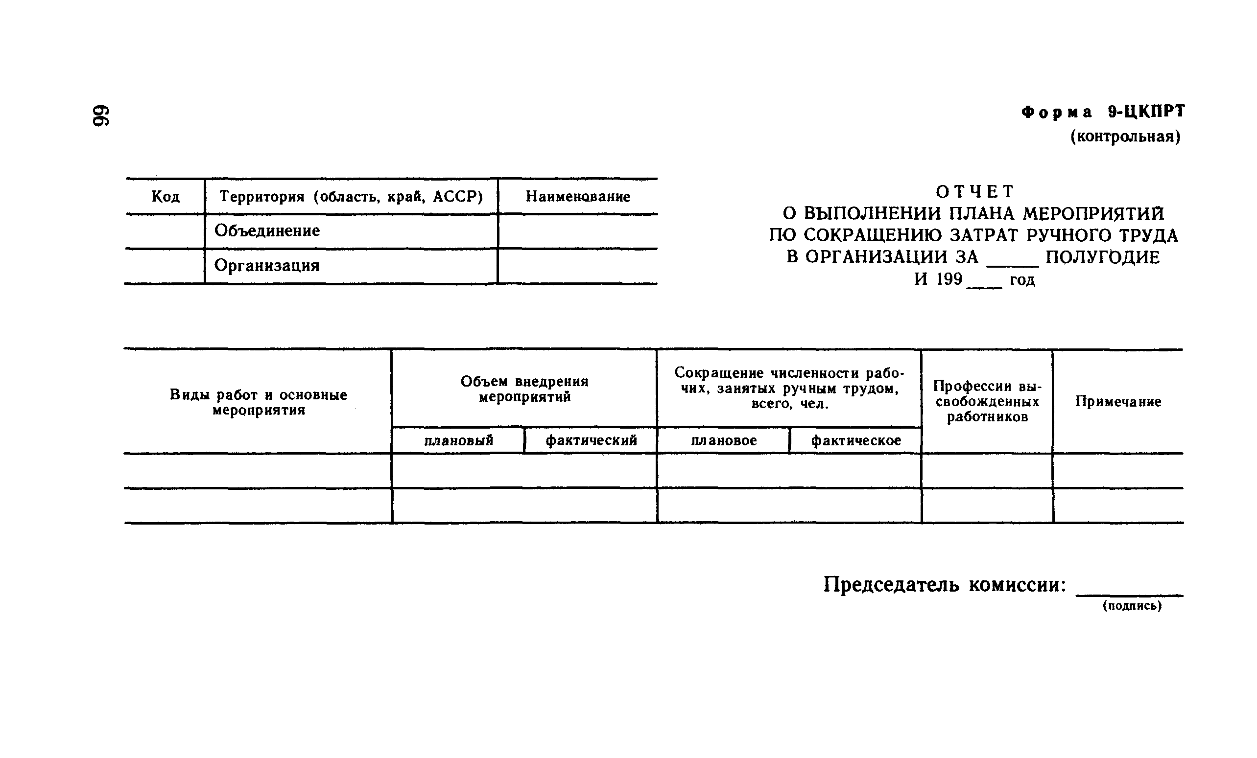 Рекомендации 