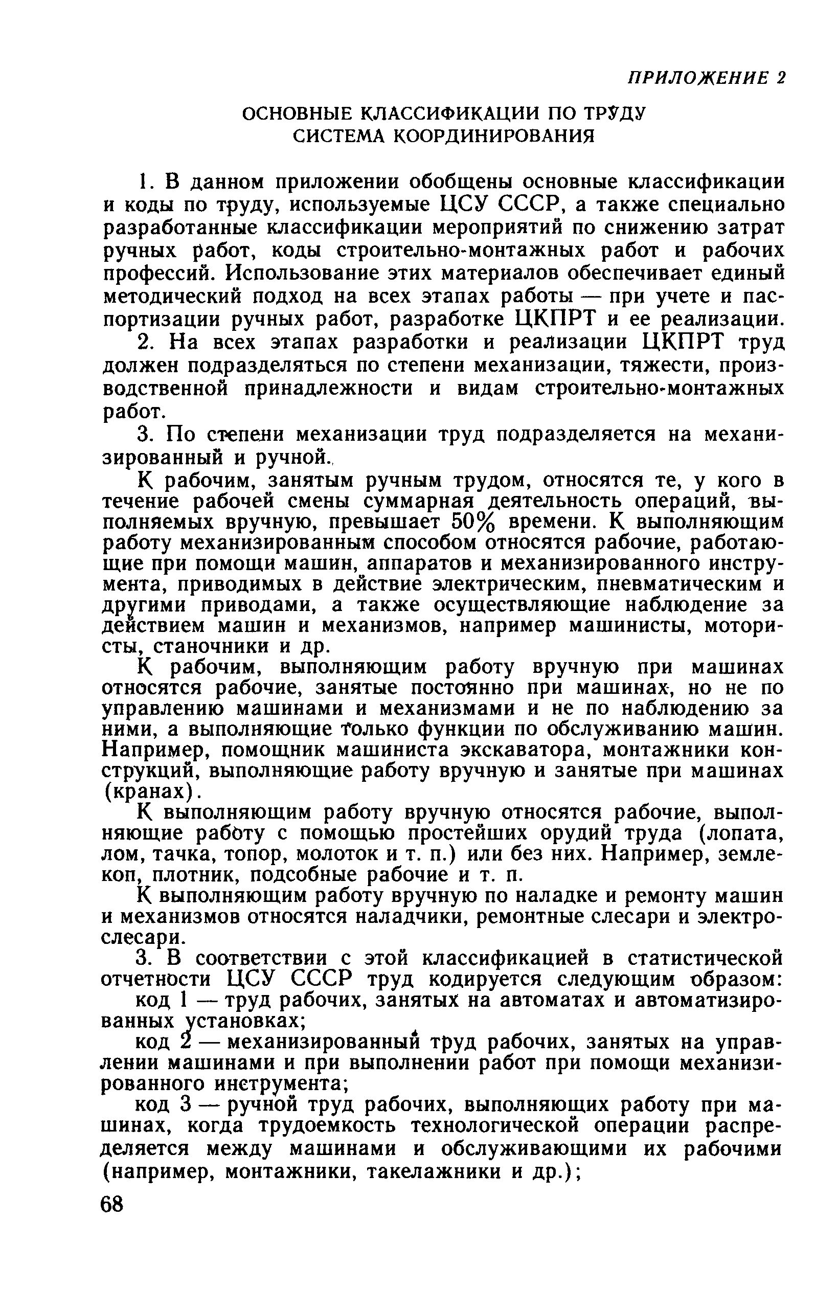 Рекомендации 