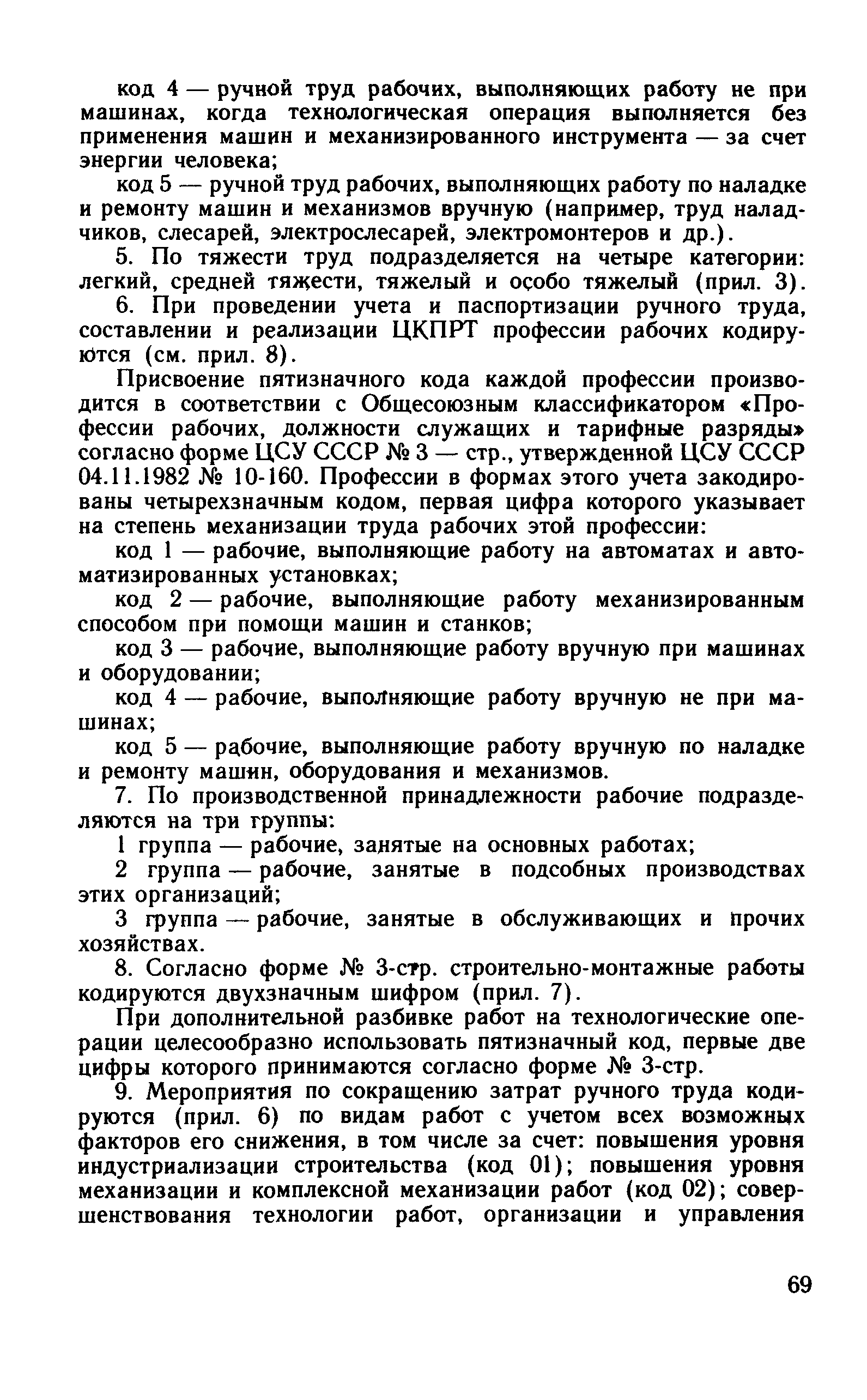 Рекомендации 