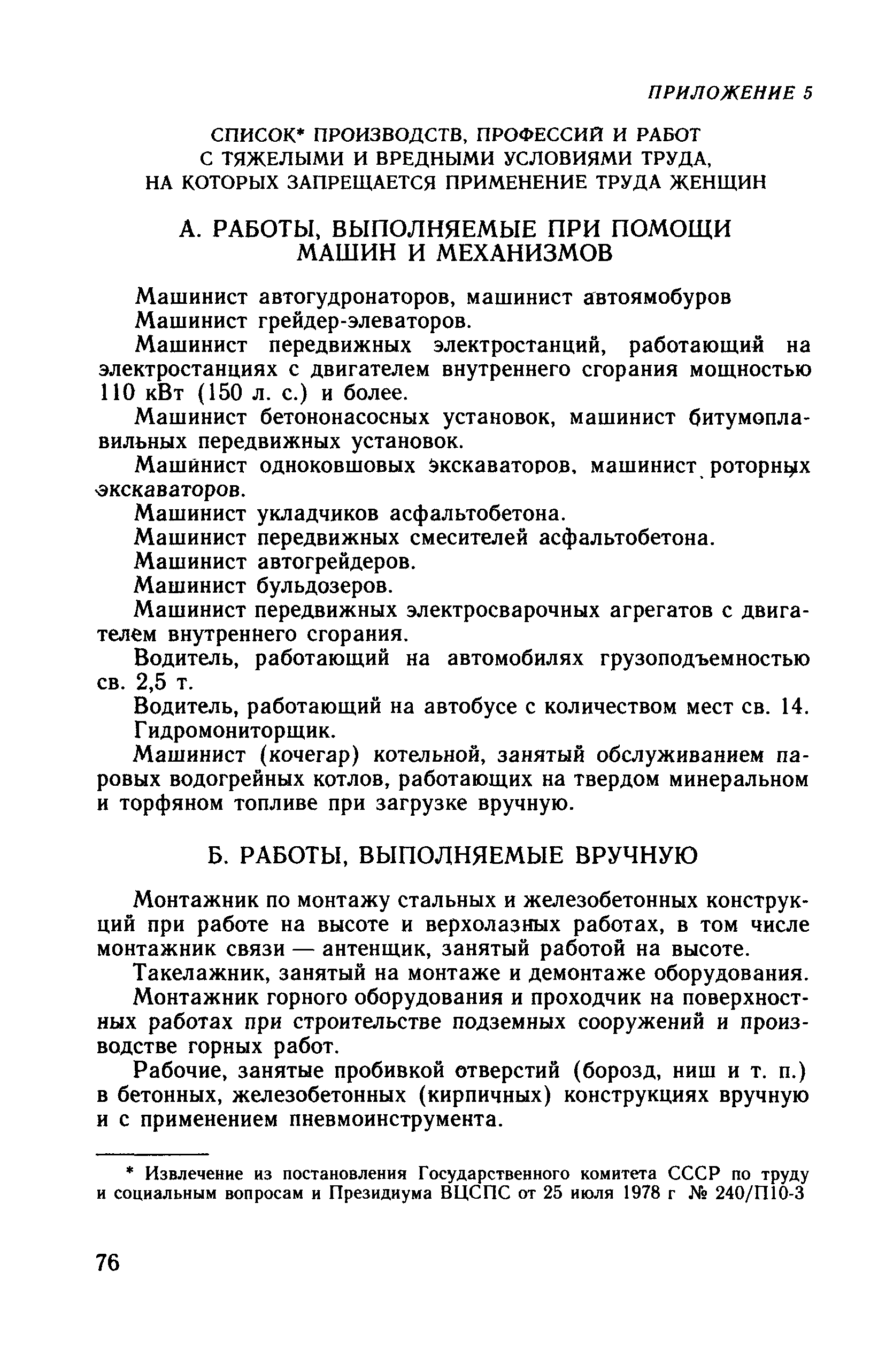 Рекомендации 