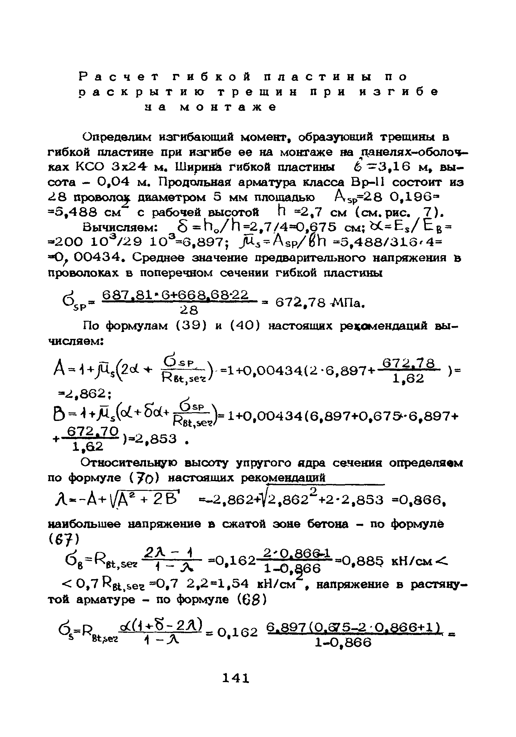 Рекомендации 