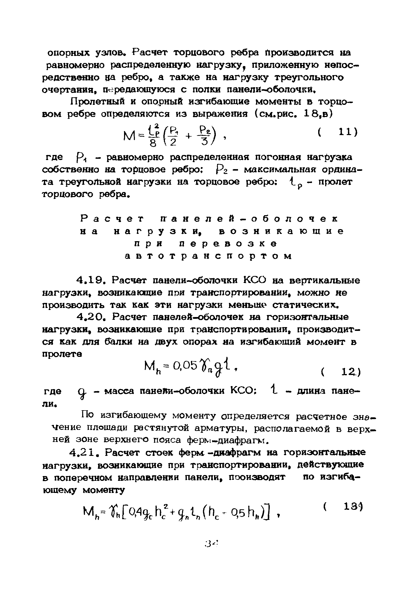 Рекомендации 