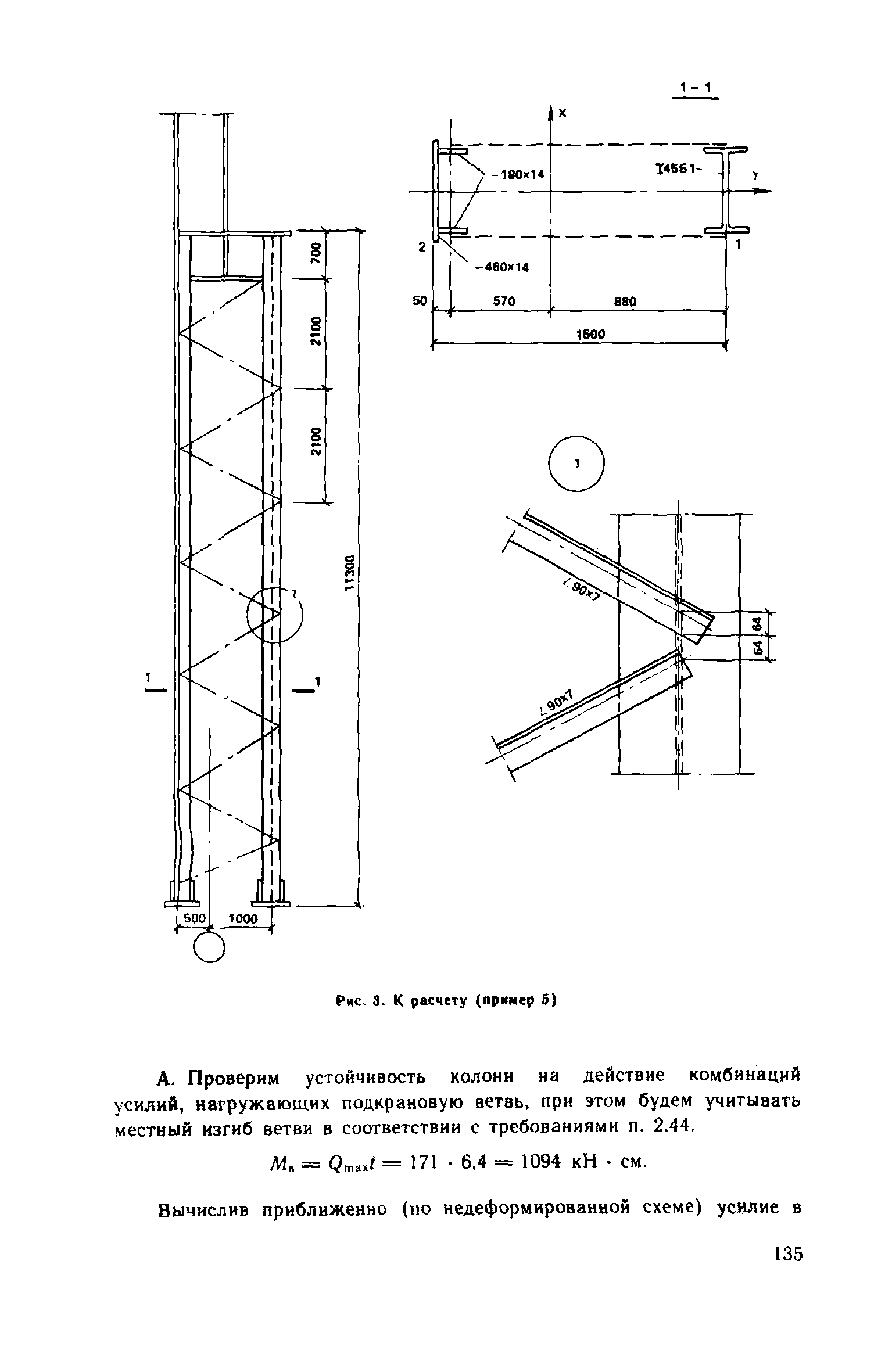 Пособие к СНиП II-23-81*