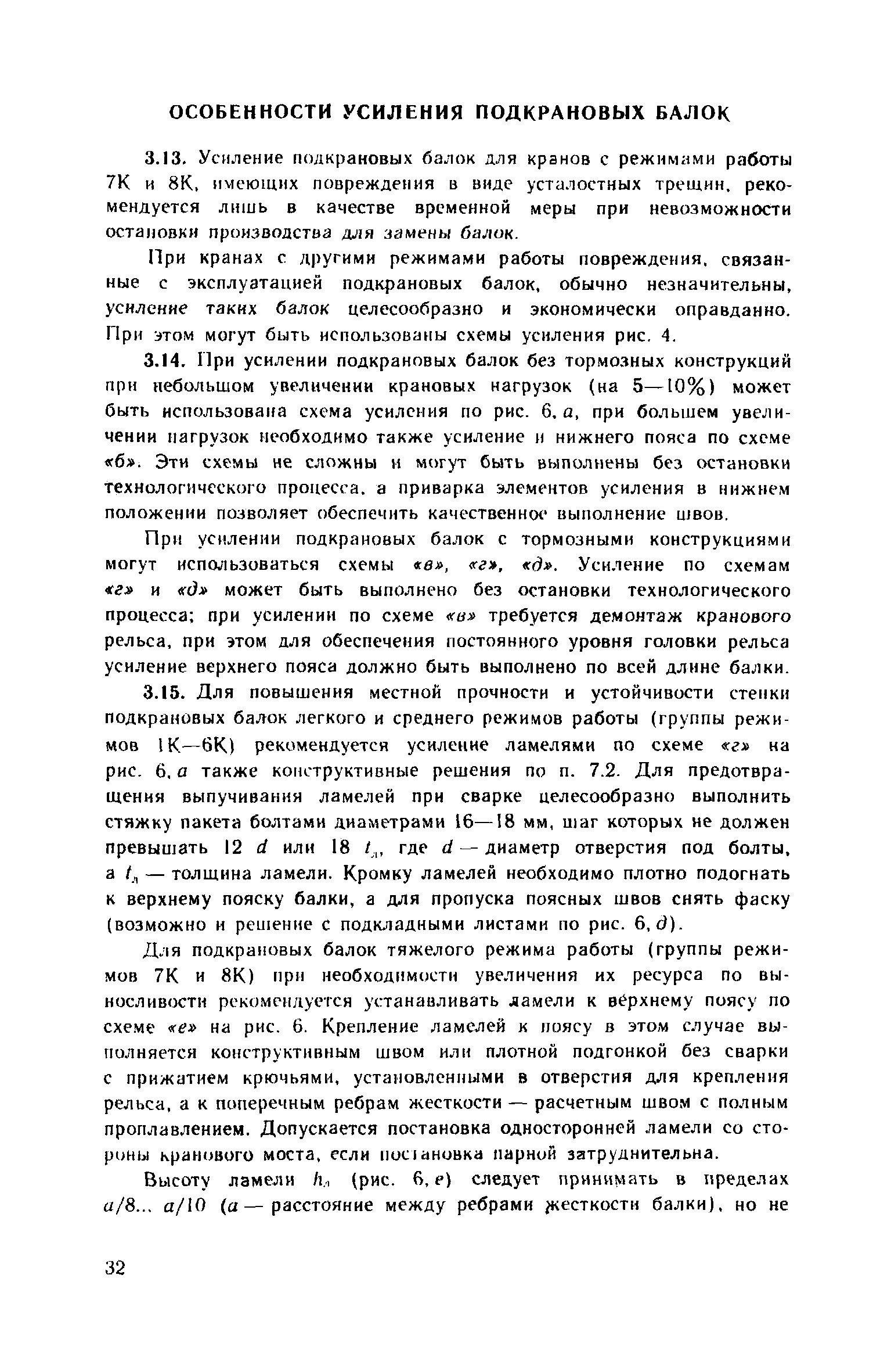 Пособие к СНиП II-23-81*