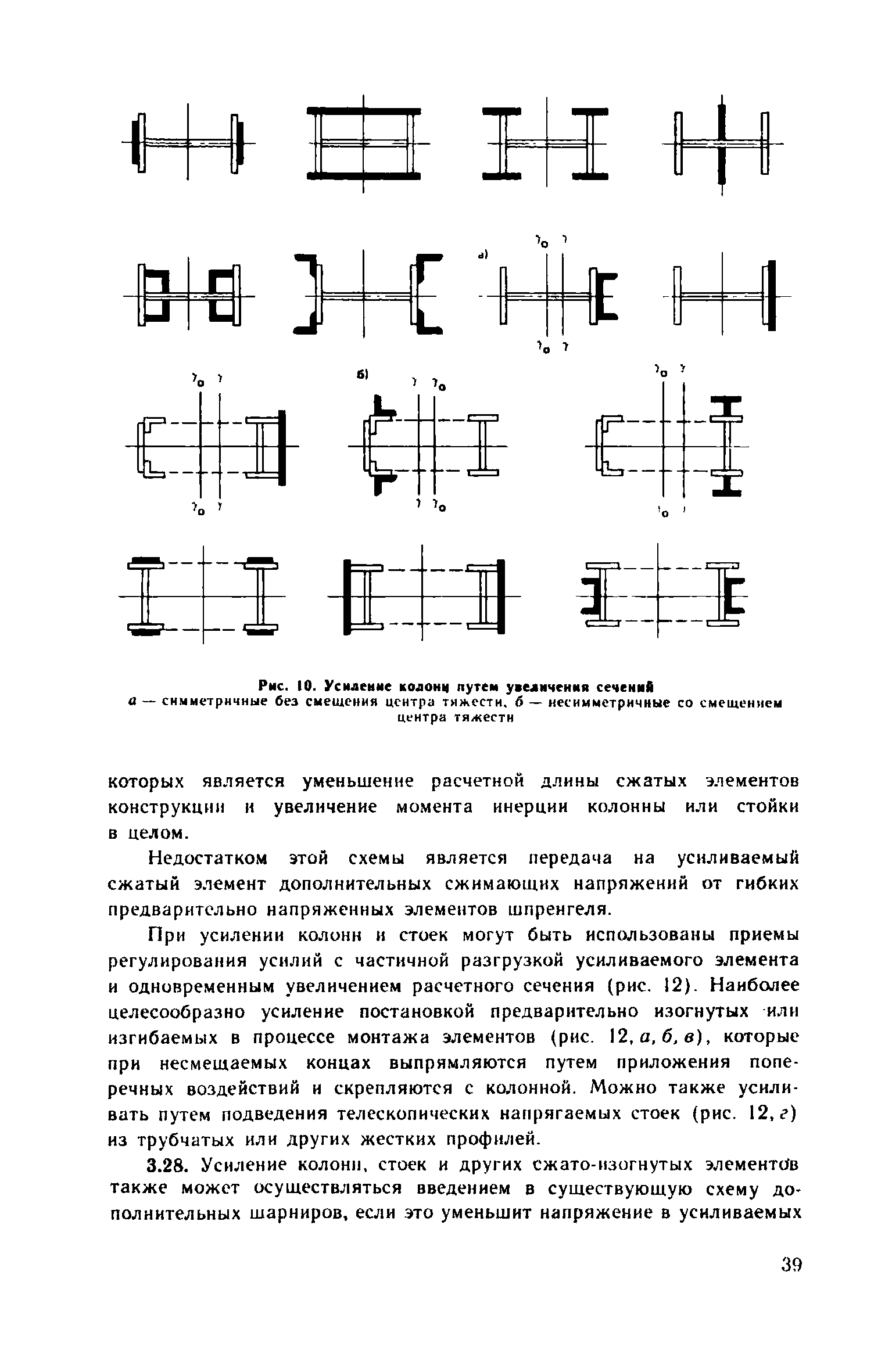 Пособие к СНиП II-23-81*