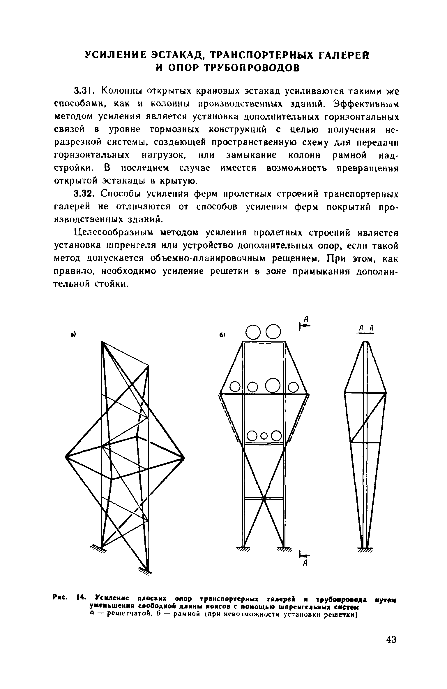 Пособие к СНиП II-23-81*