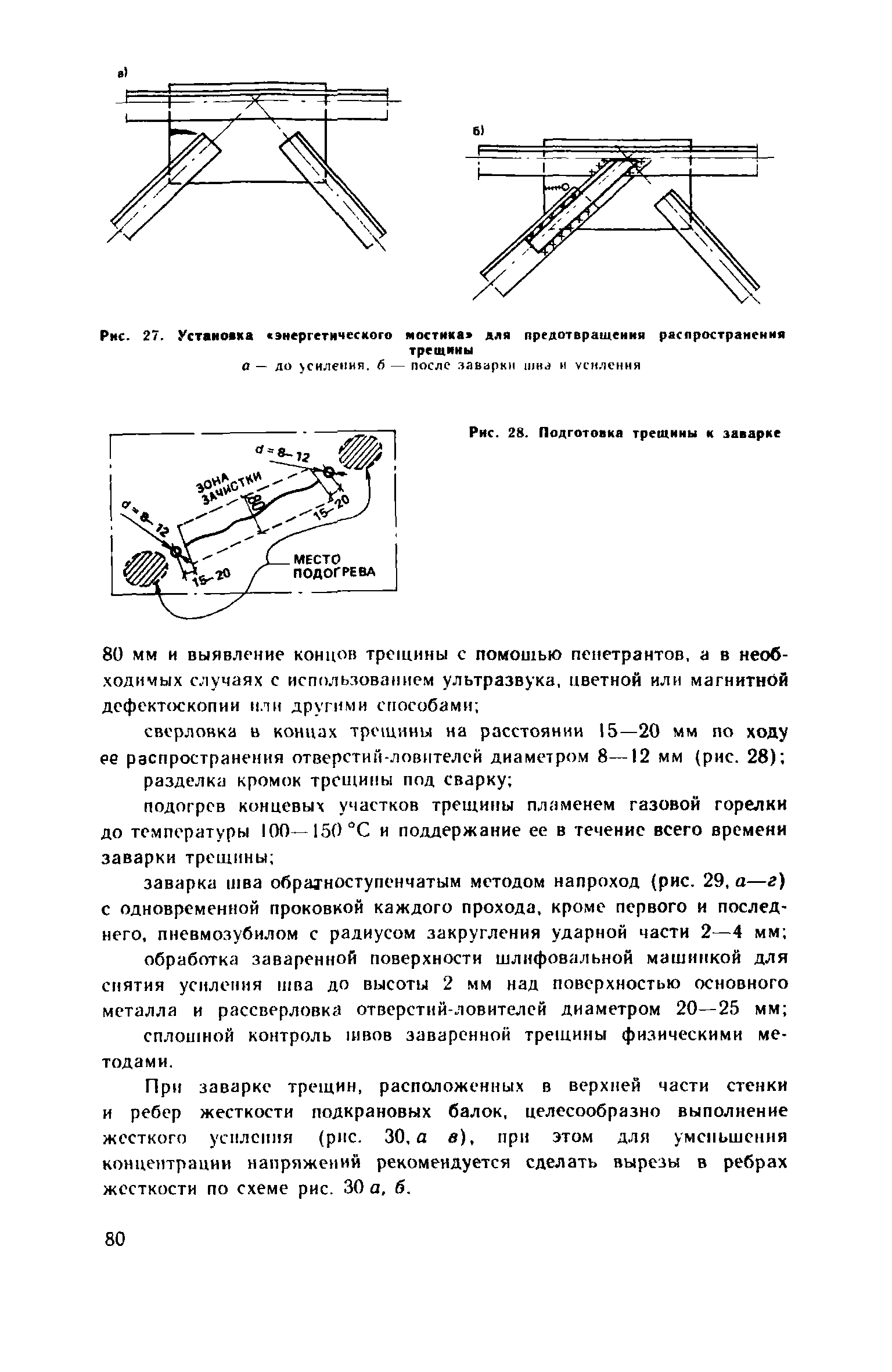 Пособие к СНиП II-23-81*