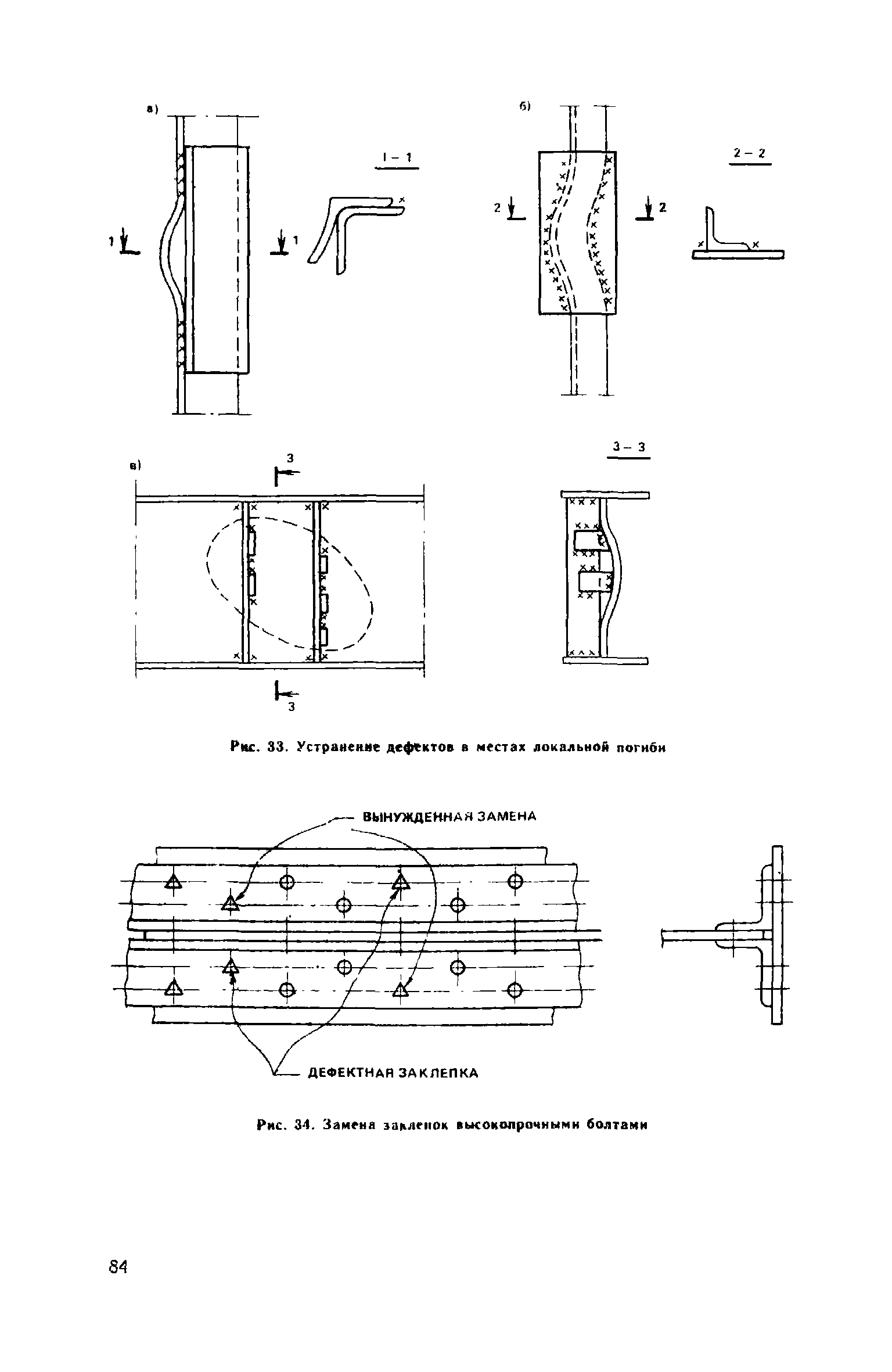 Пособие к СНиП II-23-81*