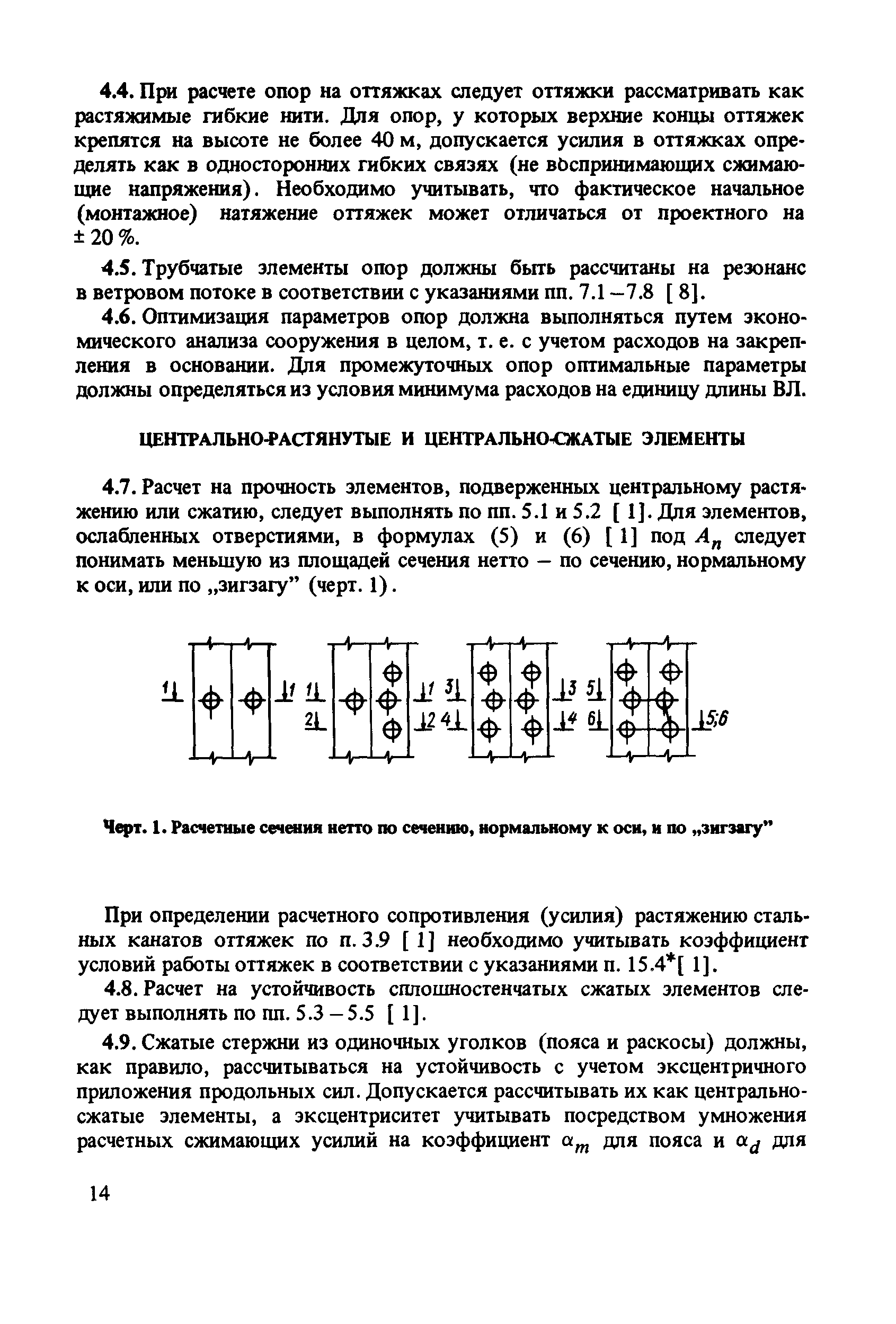 Пособие к СНиП II-23-81*