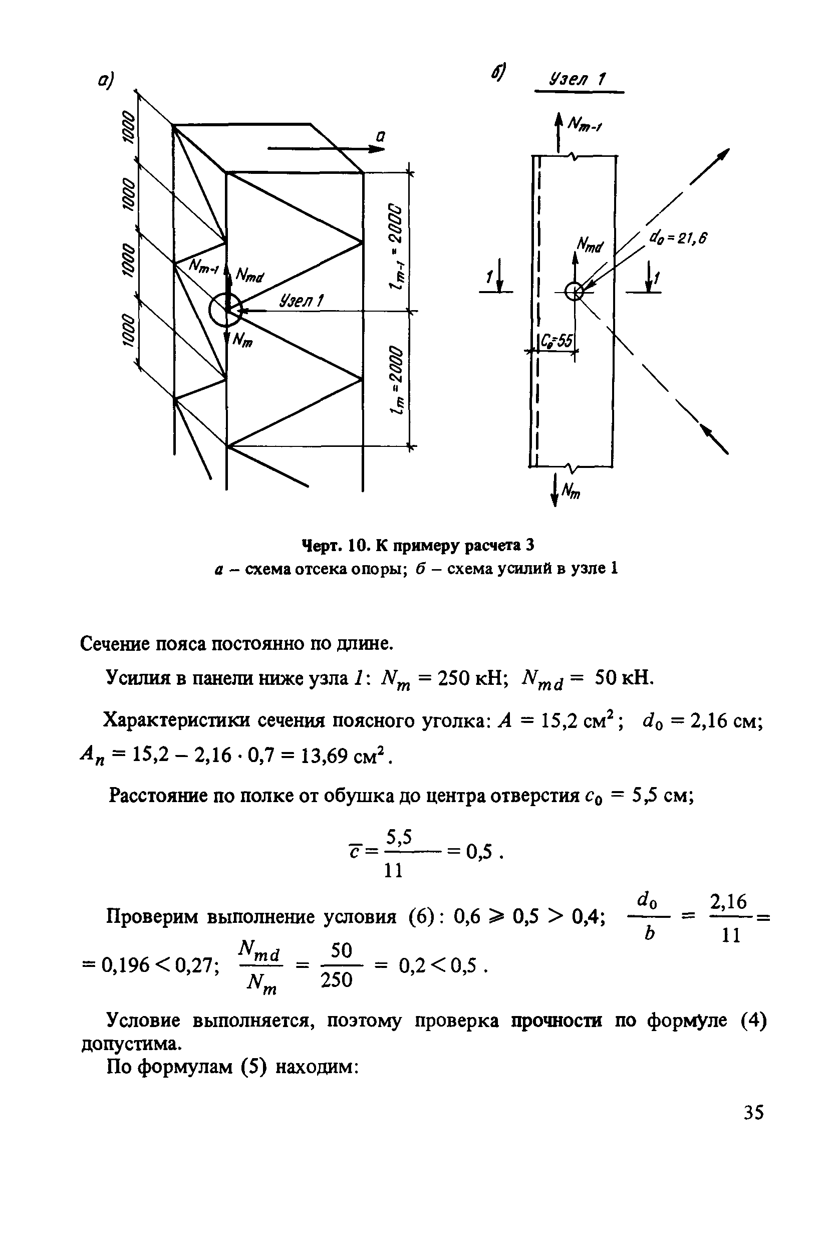 Пособие к СНиП II-23-81*