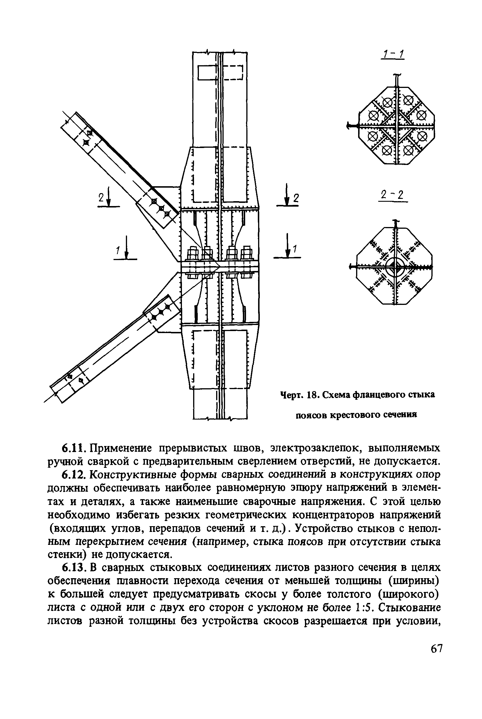 Пособие к СНиП II-23-81*