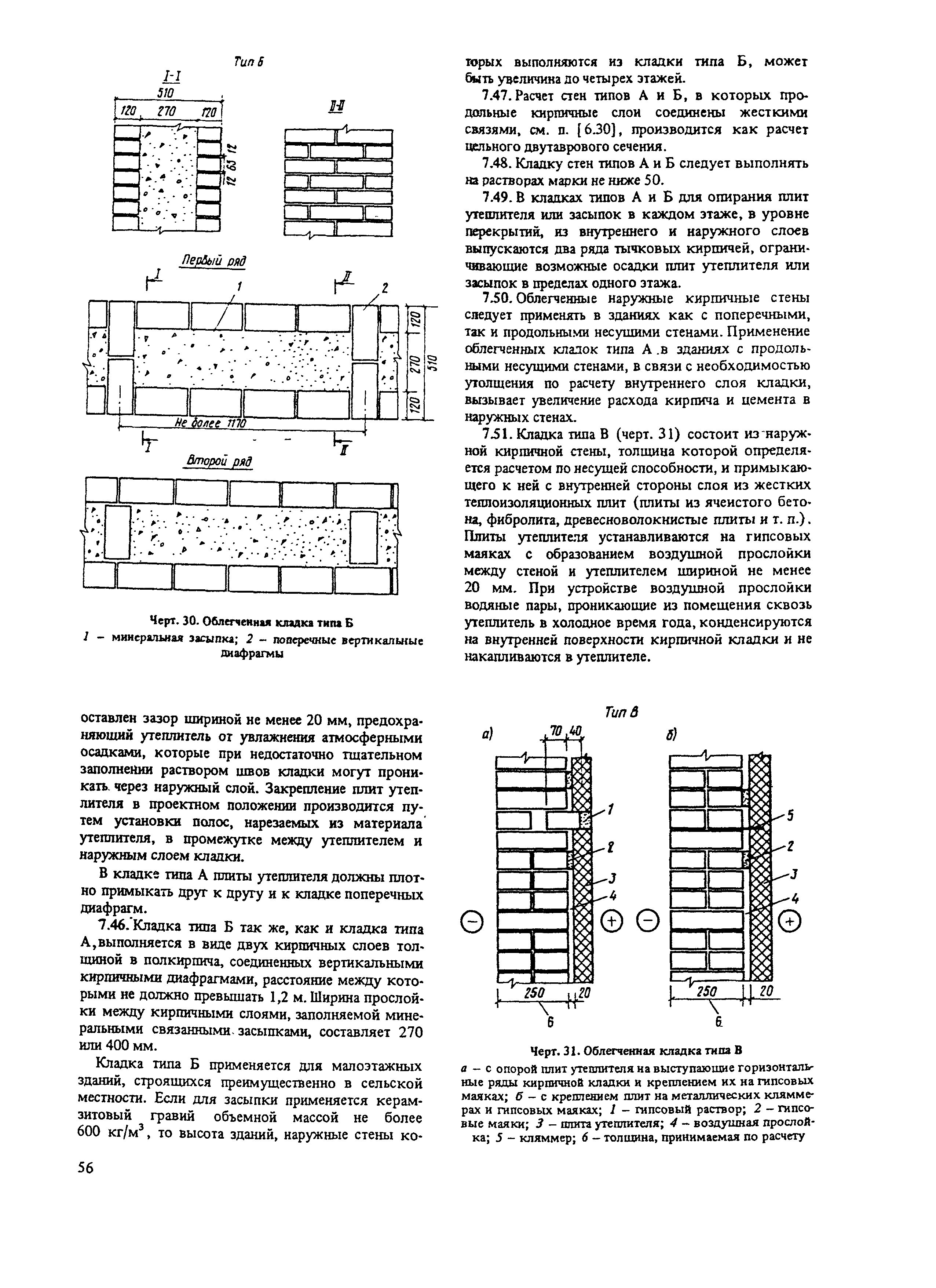 Пособие к СНиП II-22-81