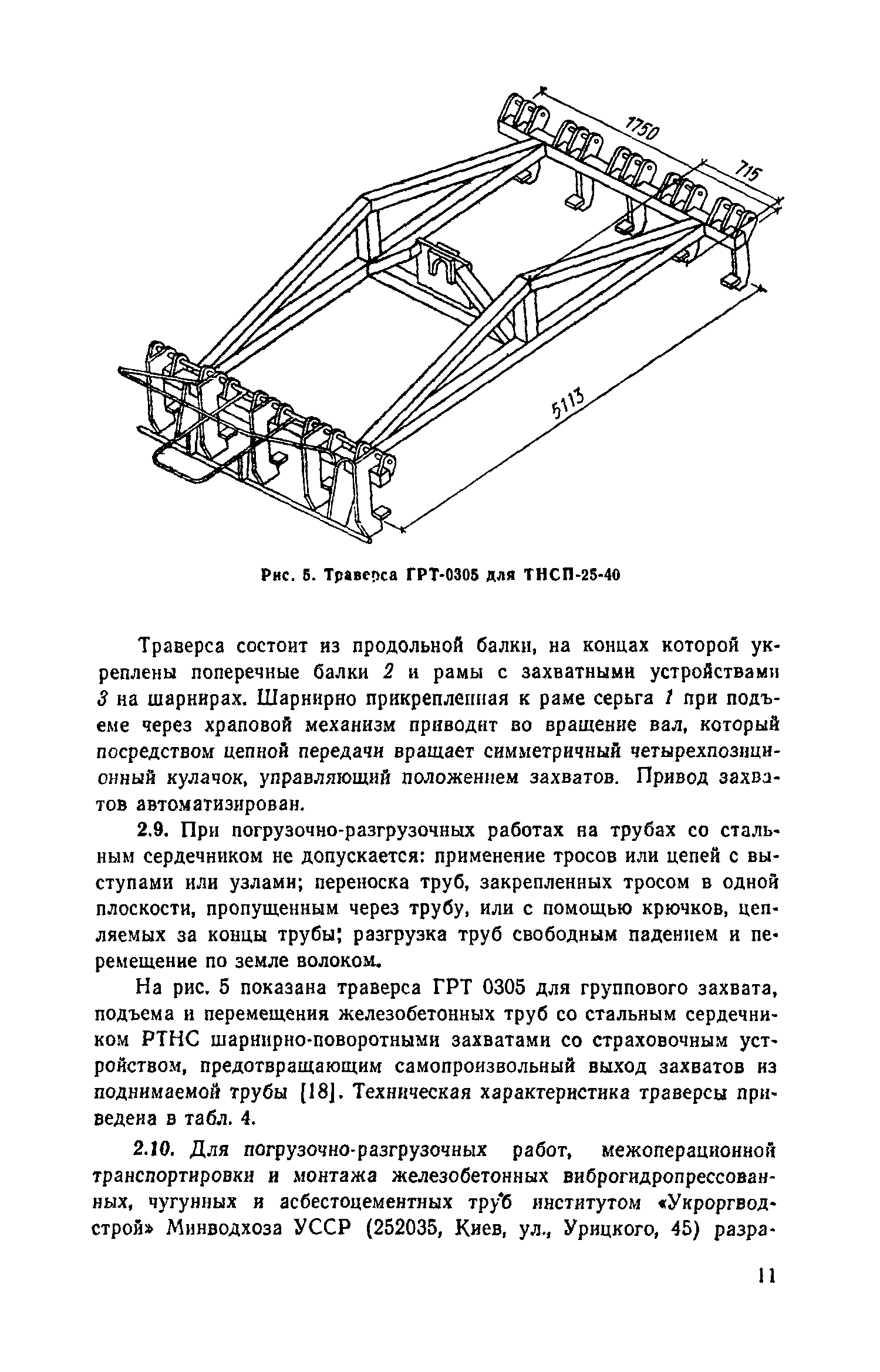 Пособие к СНиП 3.05.04-85