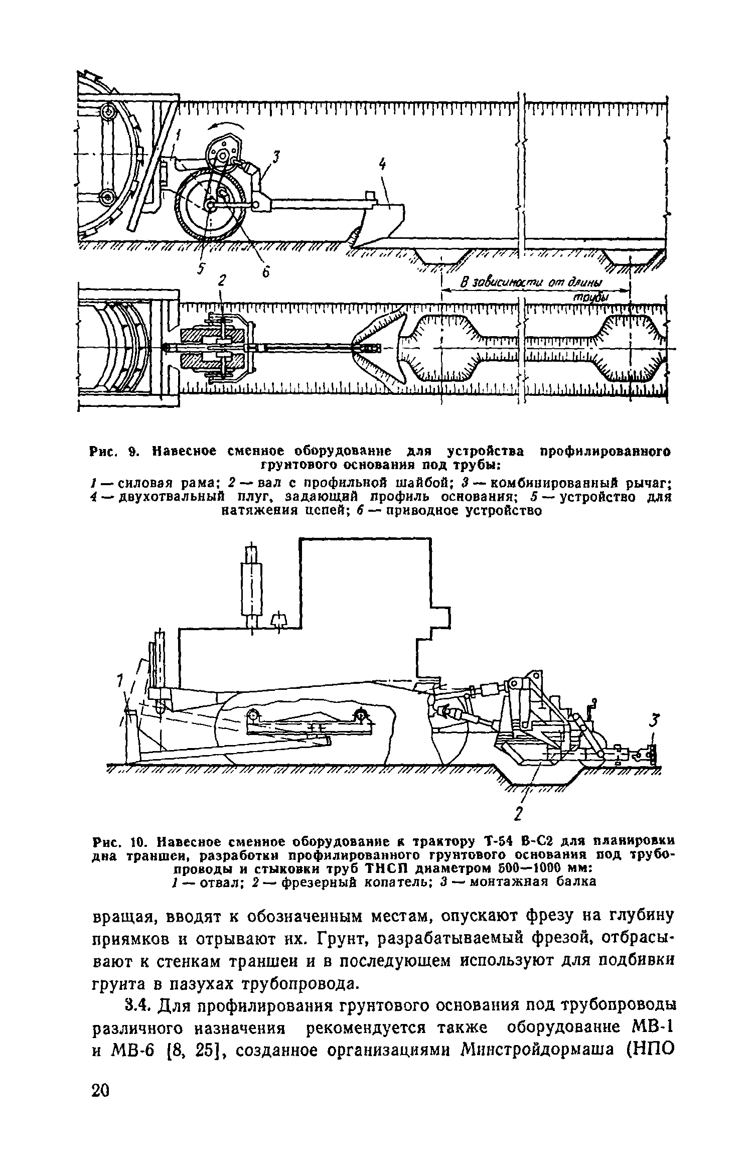 Пособие к СНиП 3.05.04-85