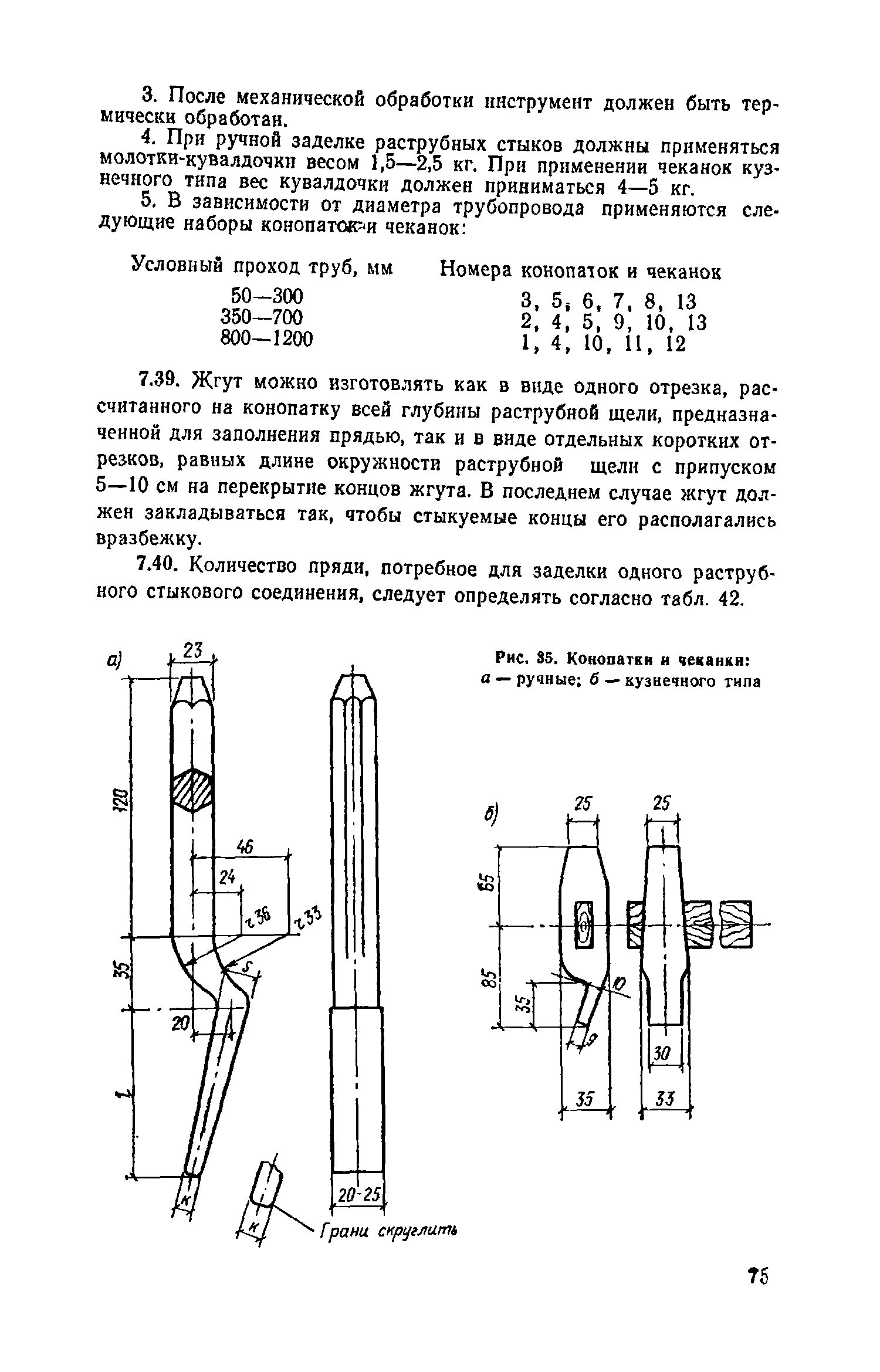 Пособие к СНиП 3.05.04-85