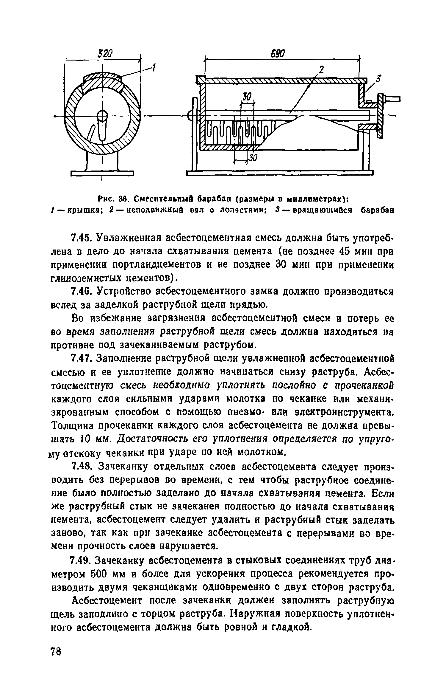 Пособие к СНиП 3.05.04-85