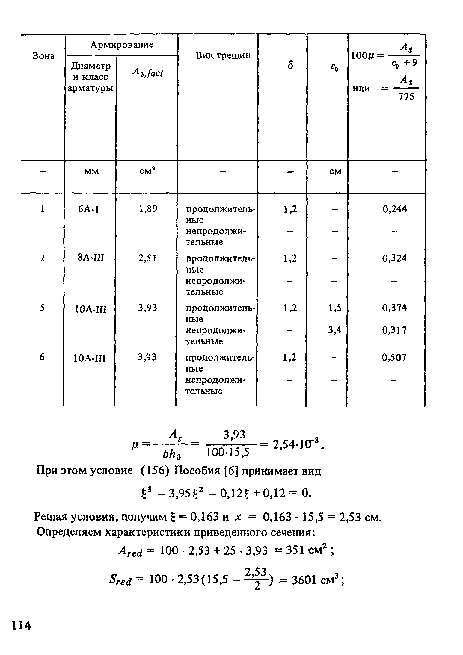 Пособие к СНиП 2.10.05-85