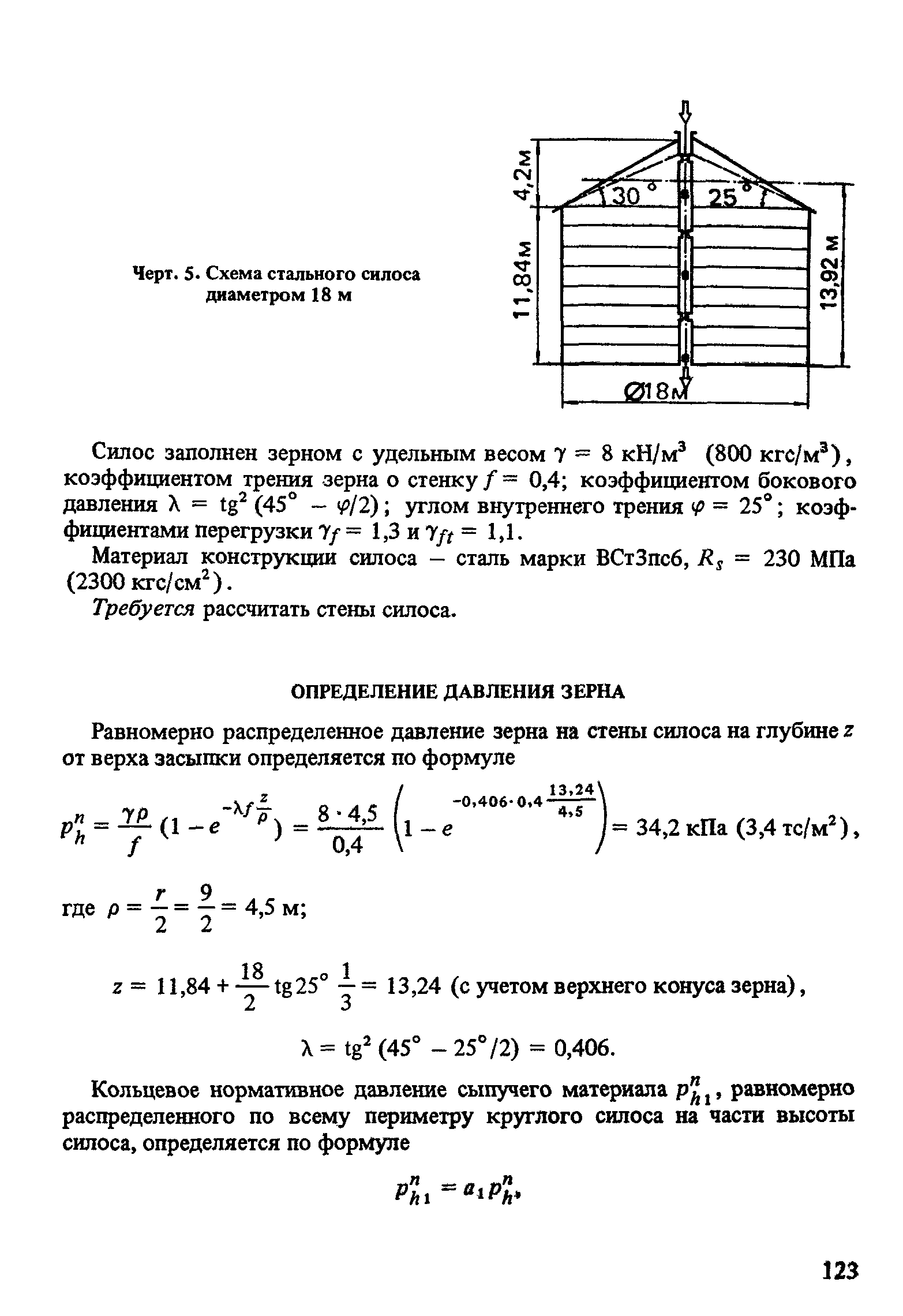 Пособие к СНиП 2.10.05-85