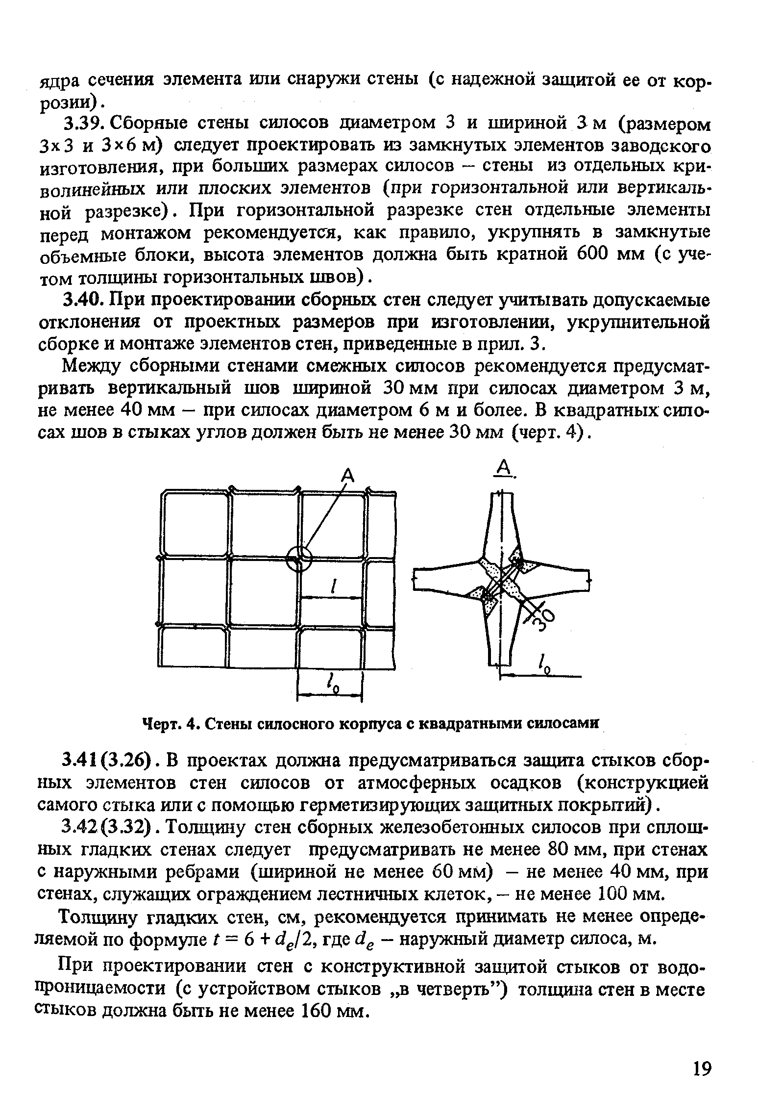 Пособие к СНиП 2.10.05-85