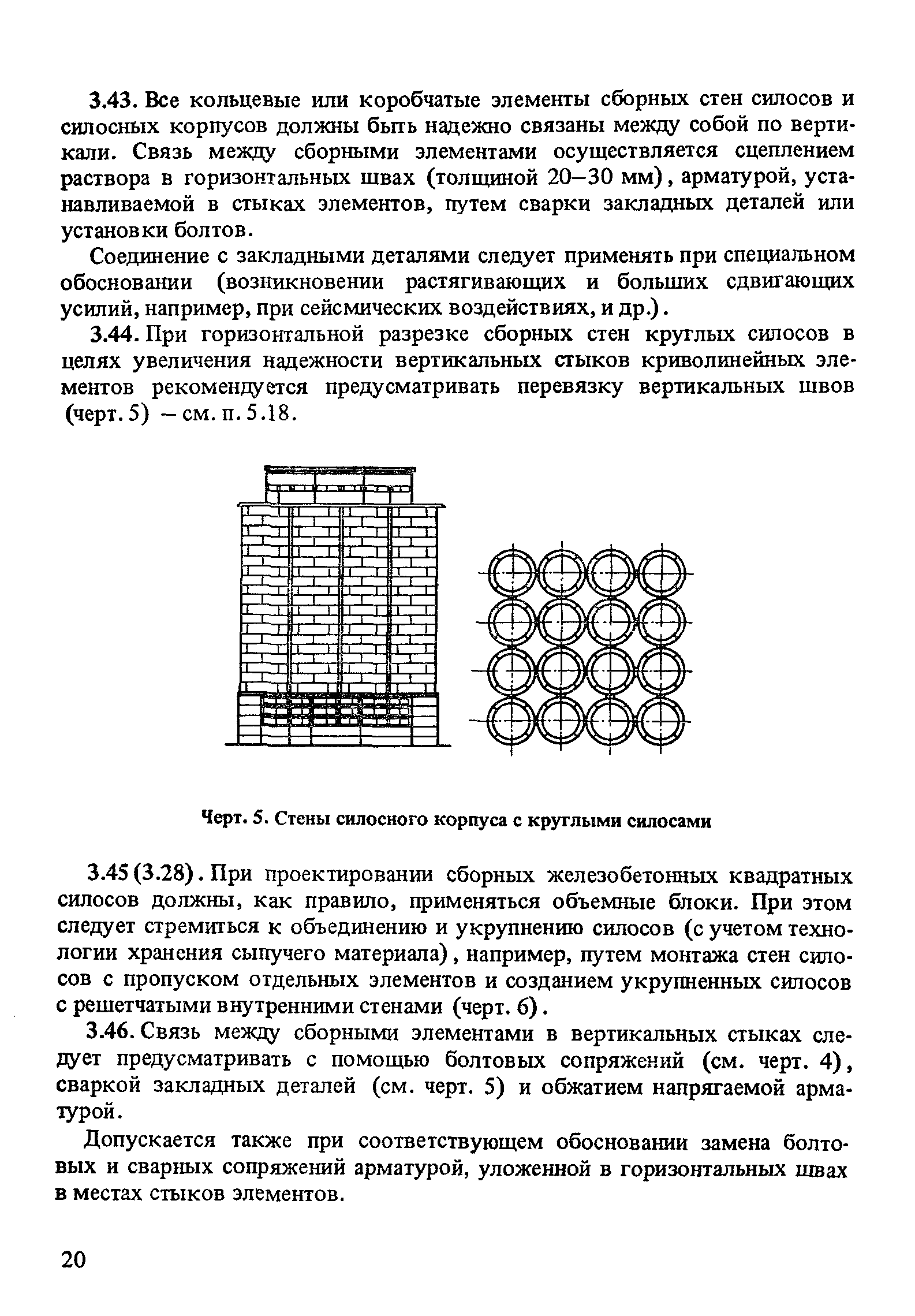 Пособие к СНиП 2.10.05-85