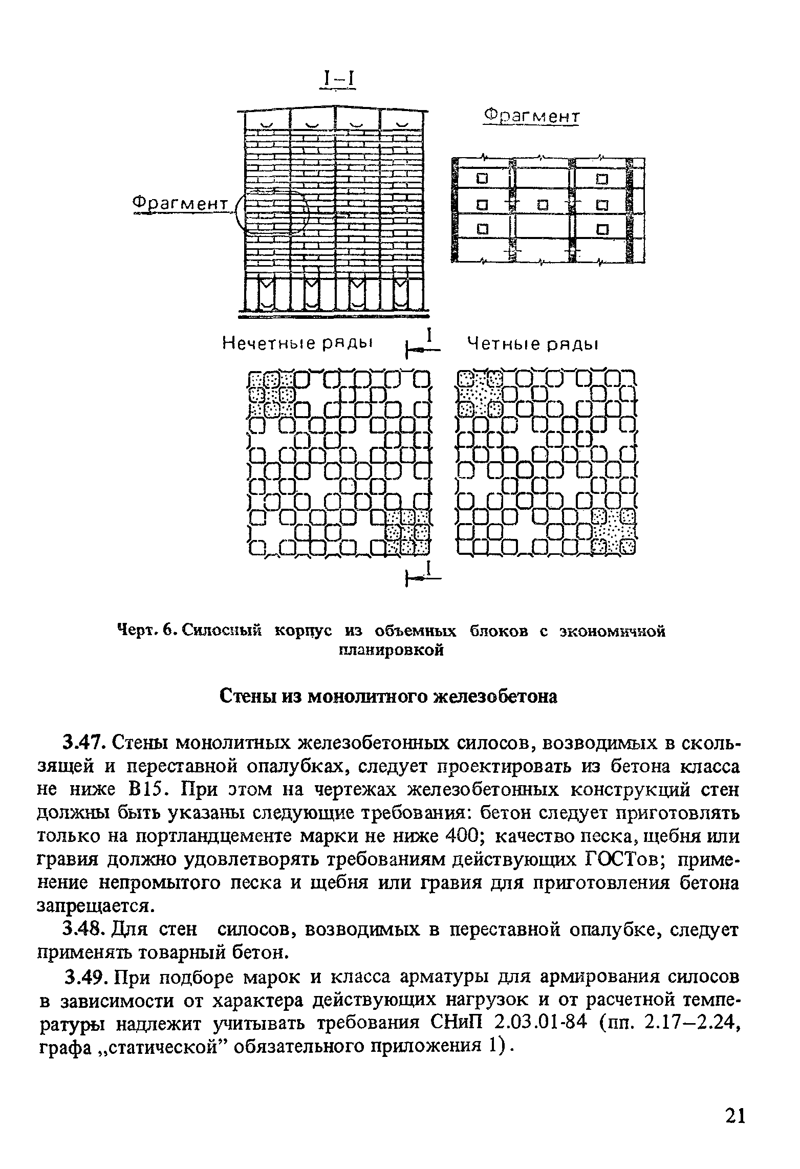 Пособие к СНиП 2.10.05-85