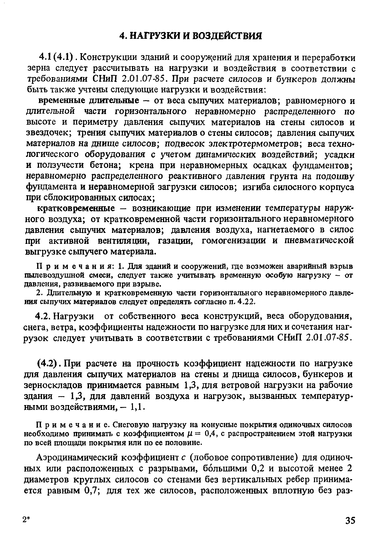 Пособие к СНиП 2.10.05-85