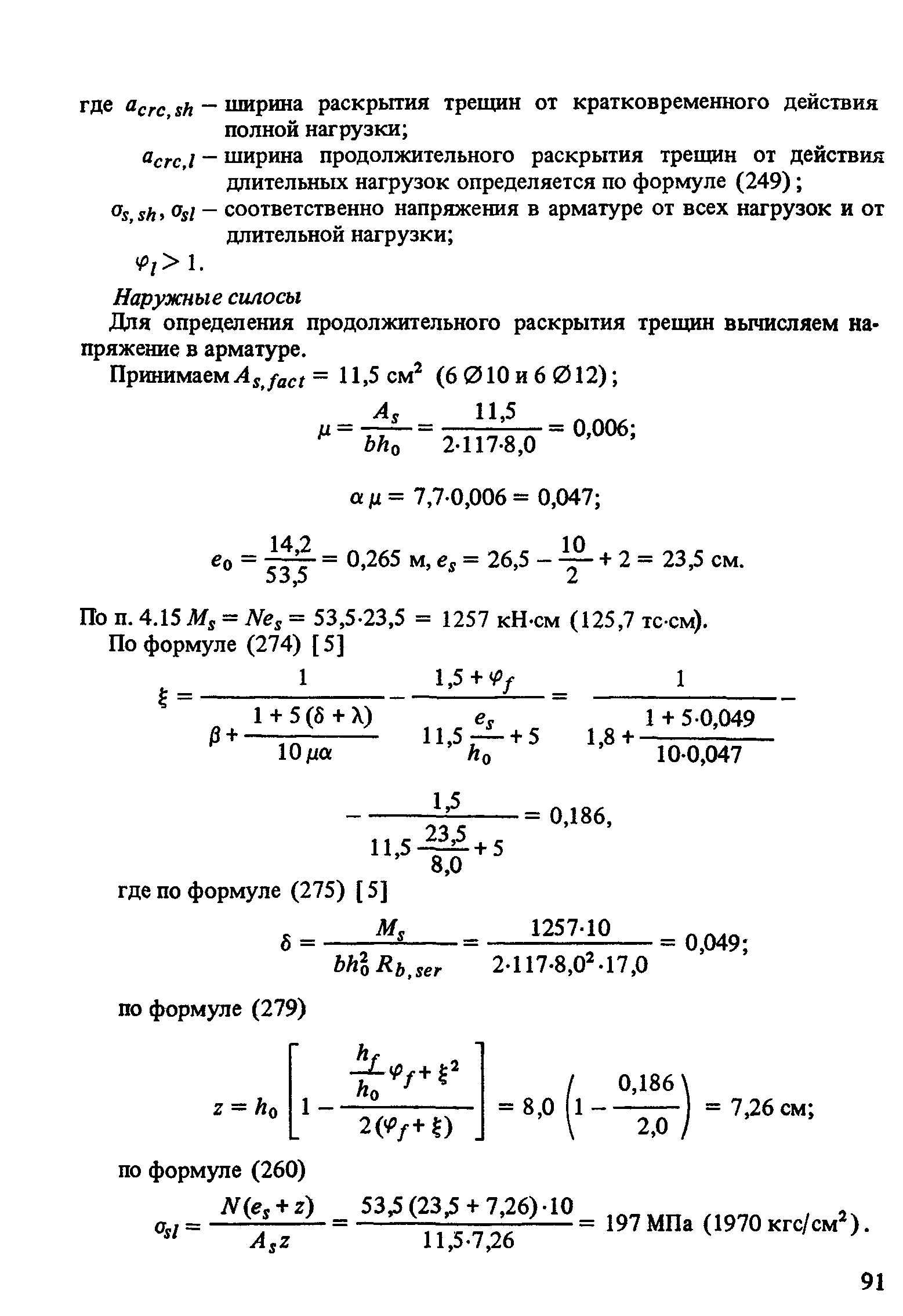 Пособие к СНиП 2.10.05-85