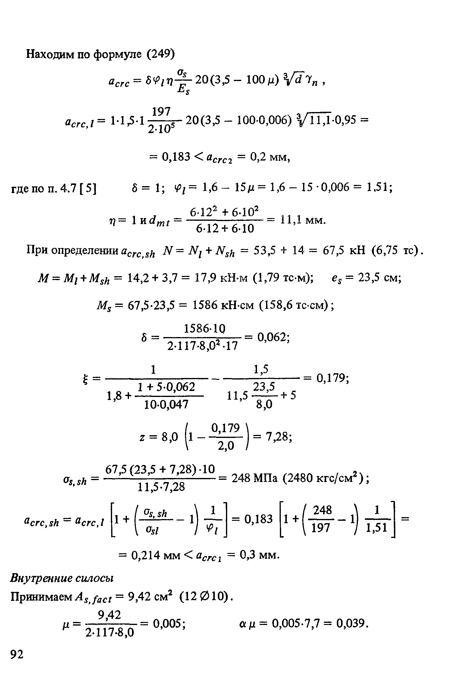 Пособие к СНиП 2.10.05-85