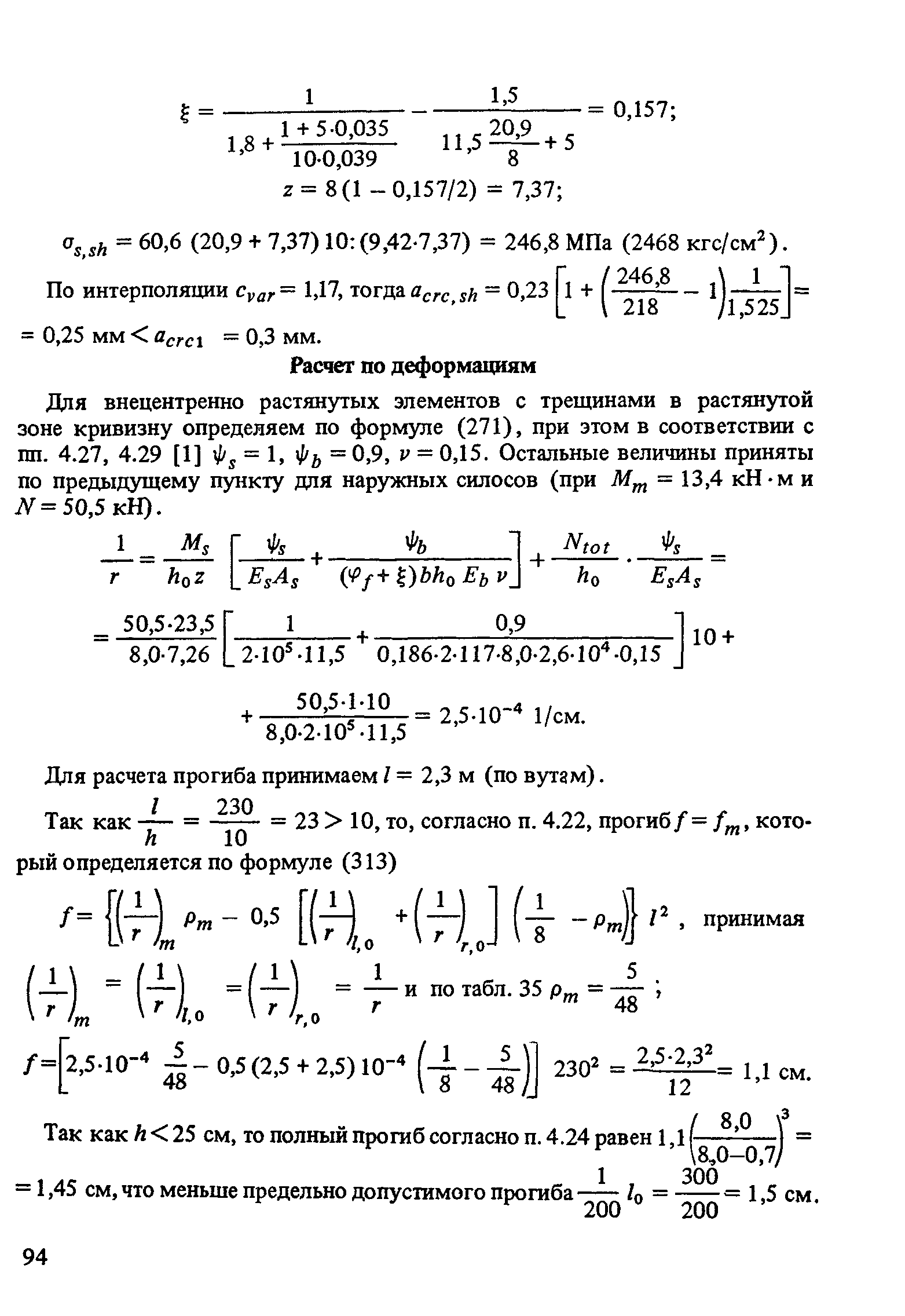 Пособие к СНиП 2.10.05-85