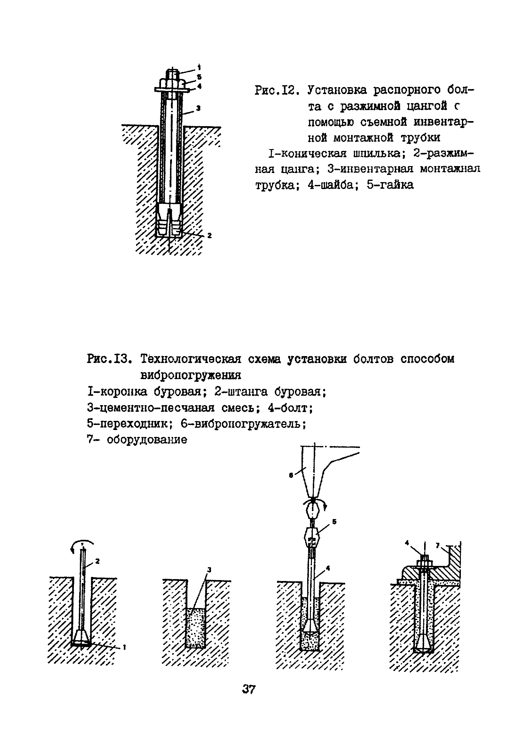 Пособие к СНиП 2.09.03-85