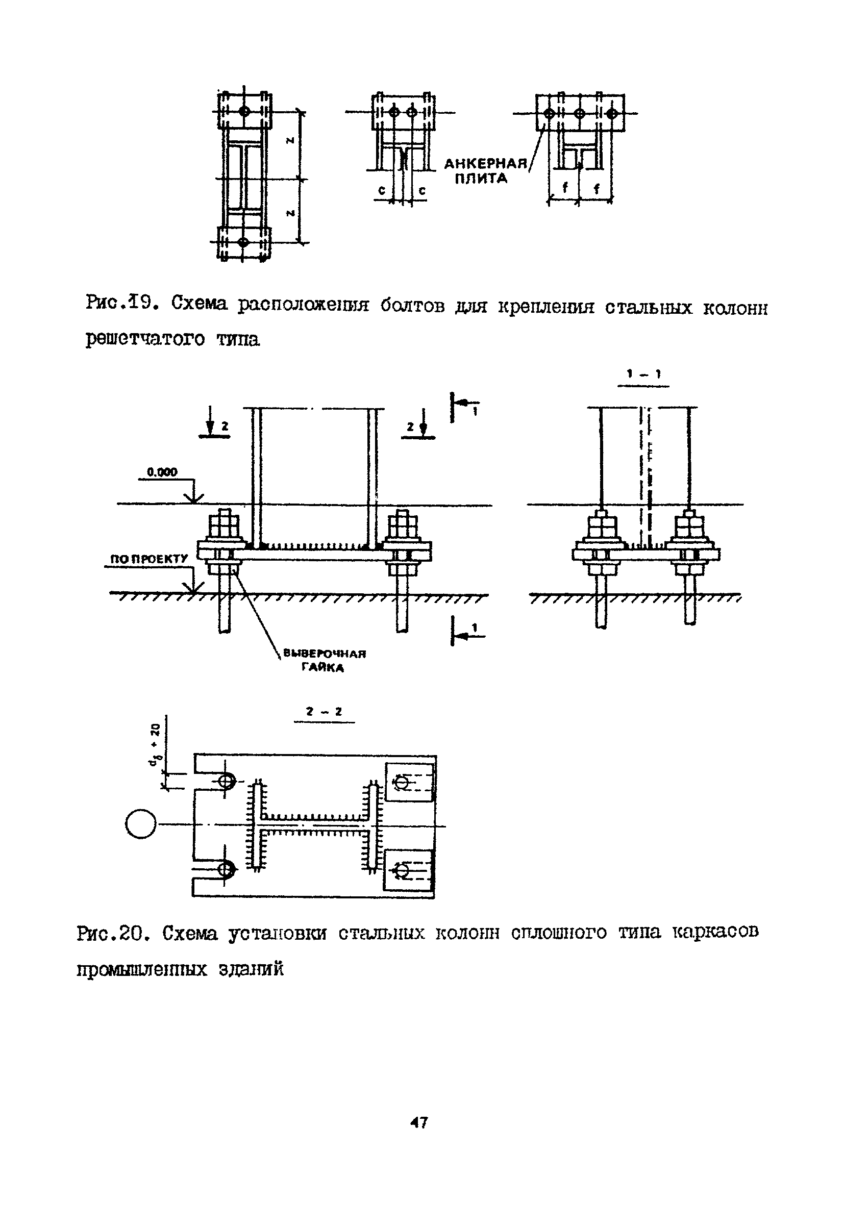 Пособие к СНиП 2.09.03-85