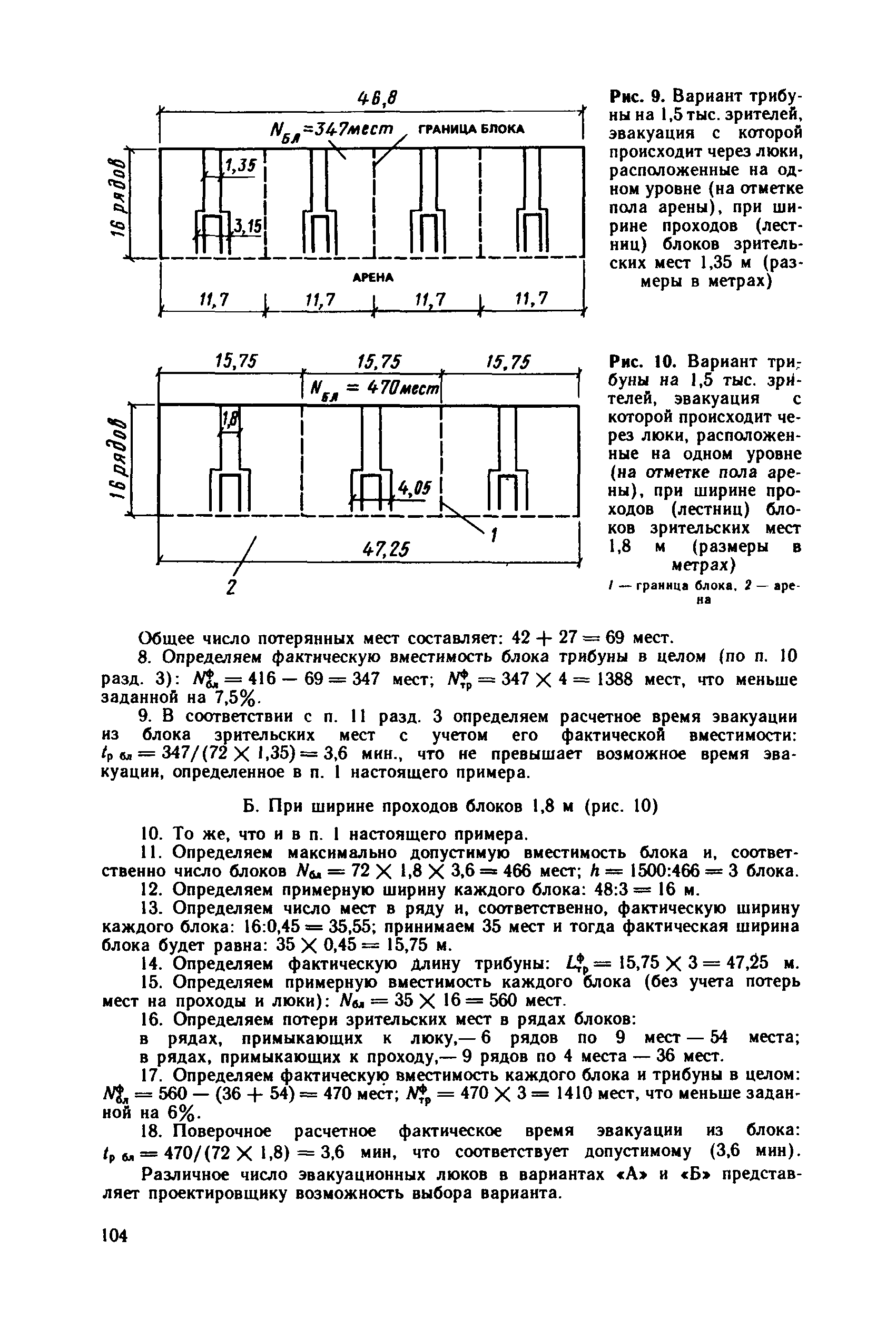 Пособие к СНиП 2.08.02-89*