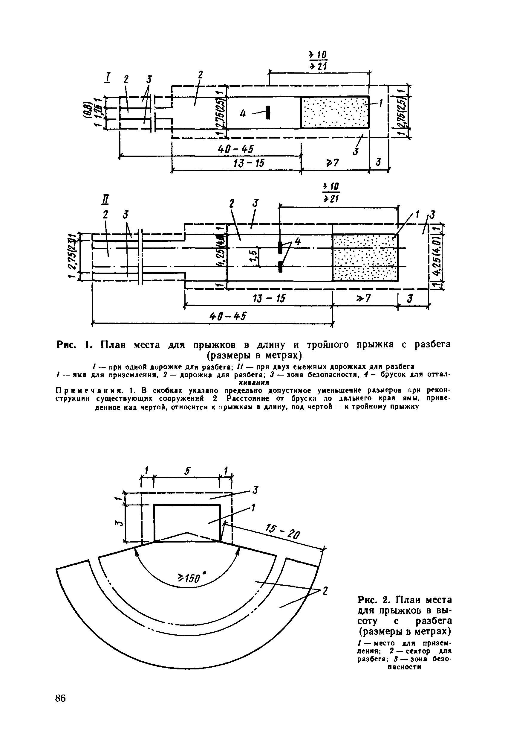 Пособие к СНиП 2.08.02-89*