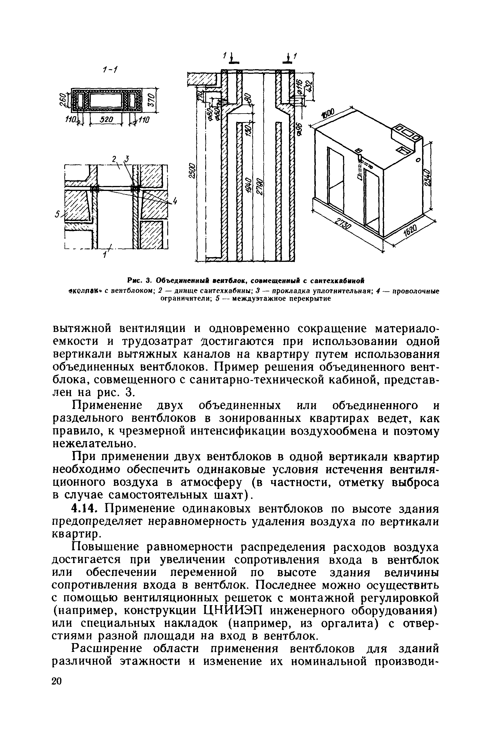 Пособие к СНиП 2.08.01-89