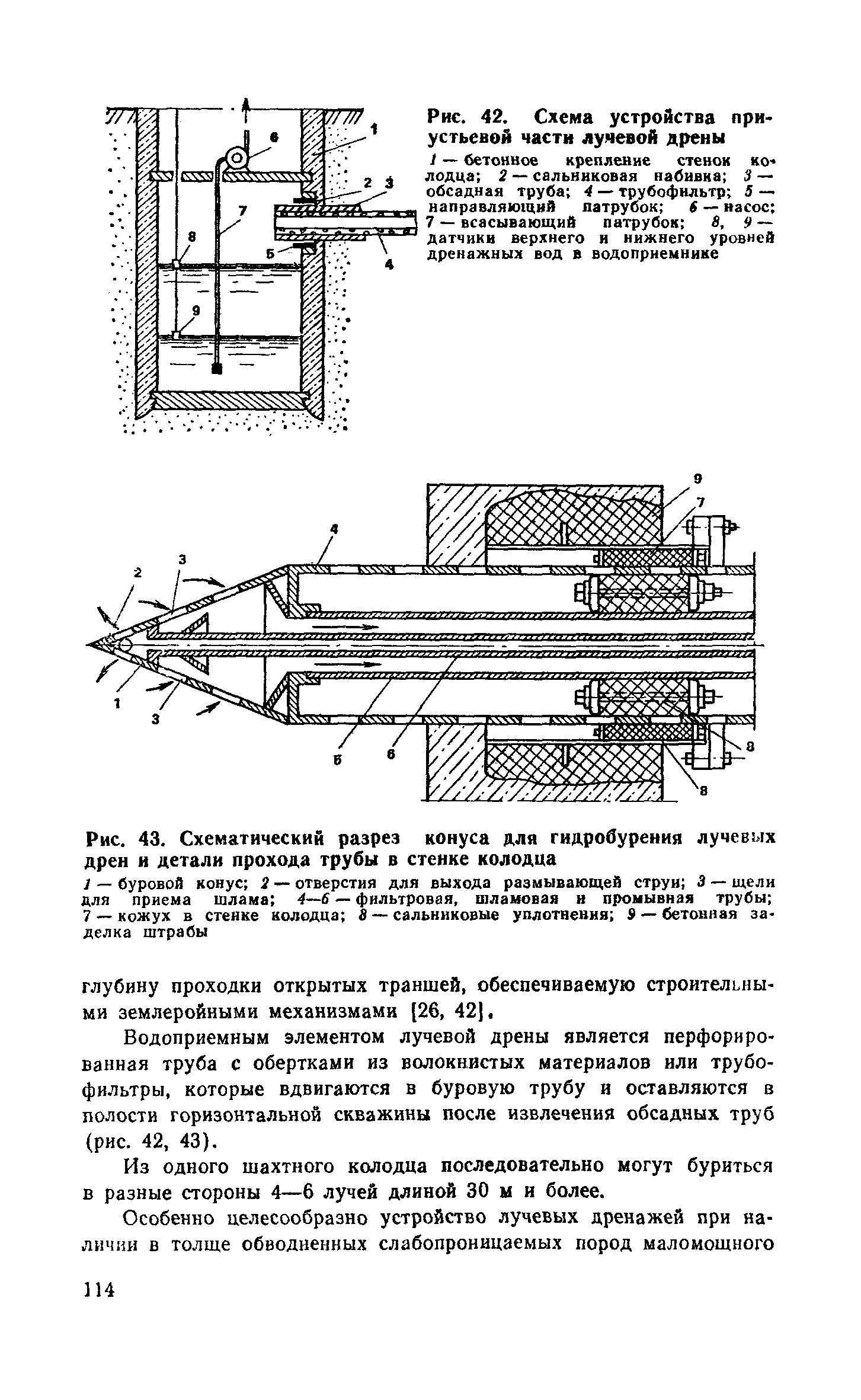 Пособие к СНиП 2.06.15-85