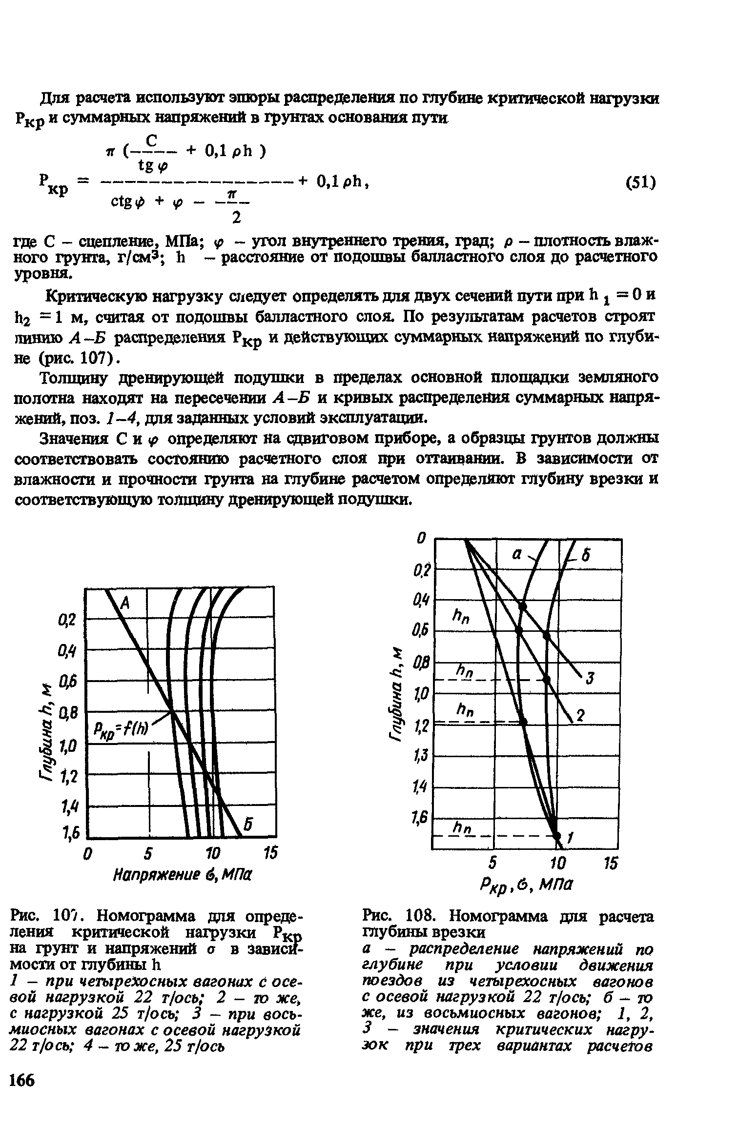 Пособие к СНиП 2.05.07-85