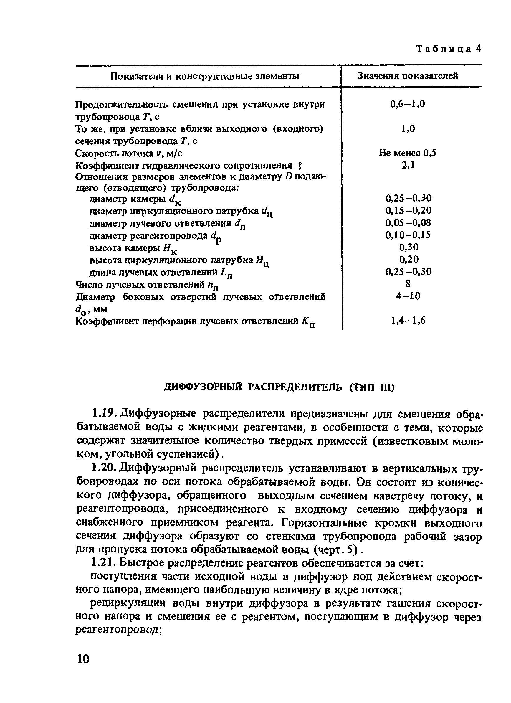 Пособие к СНиП 2.04.02-84