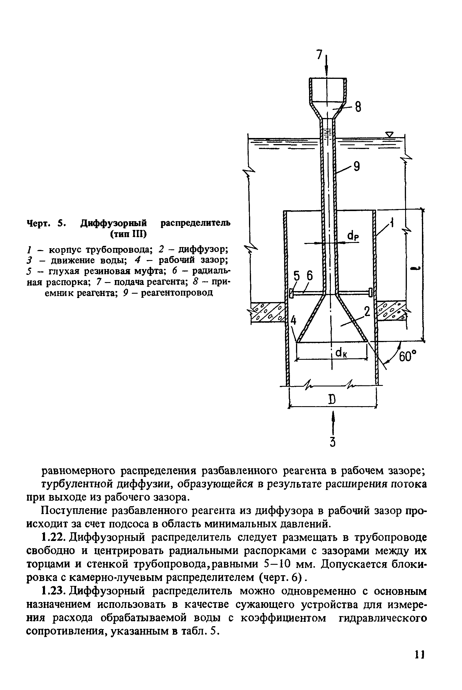 Пособие к СНиП 2.04.02-84