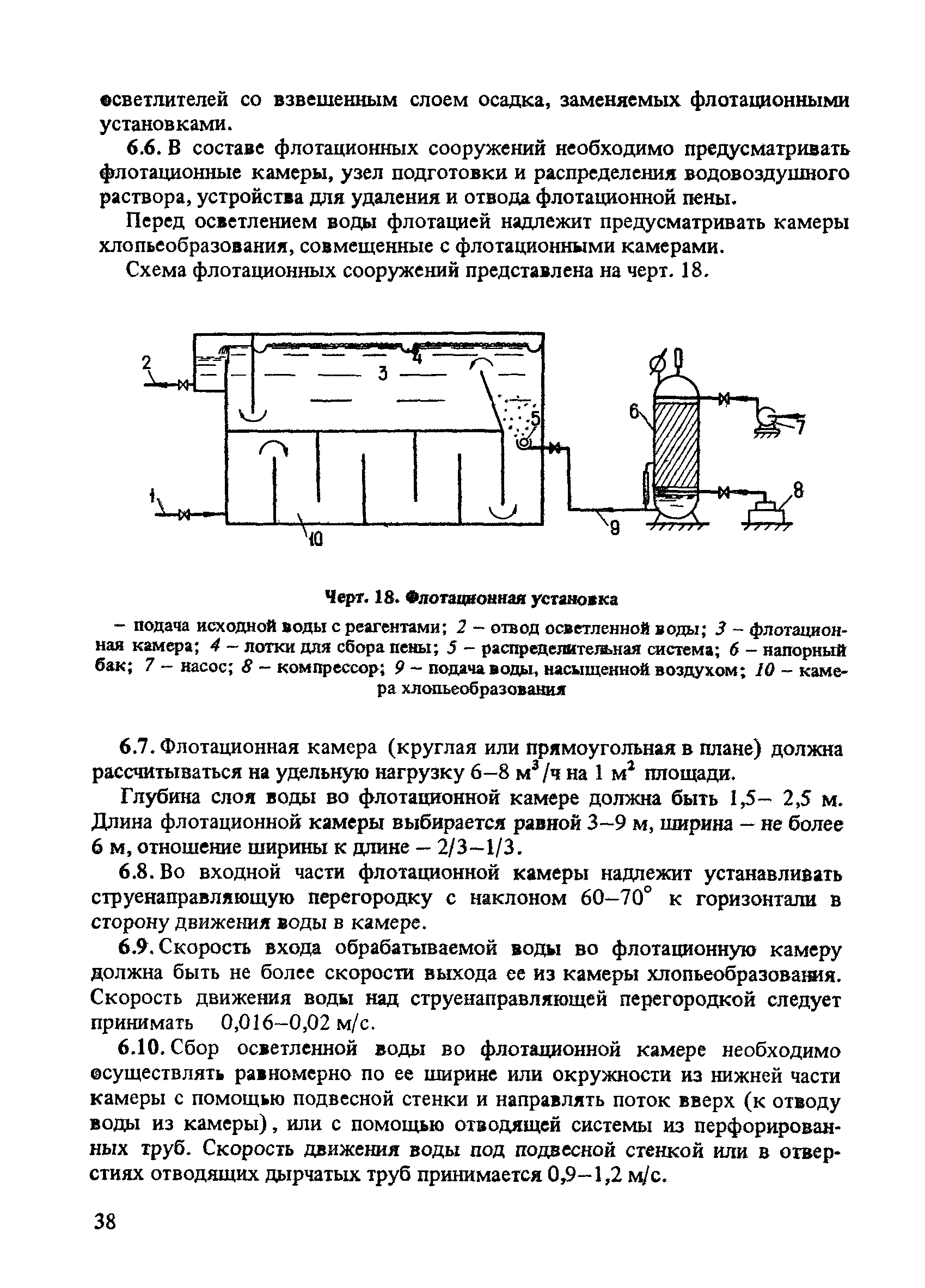 Пособие к СНиП 2.04.02-84