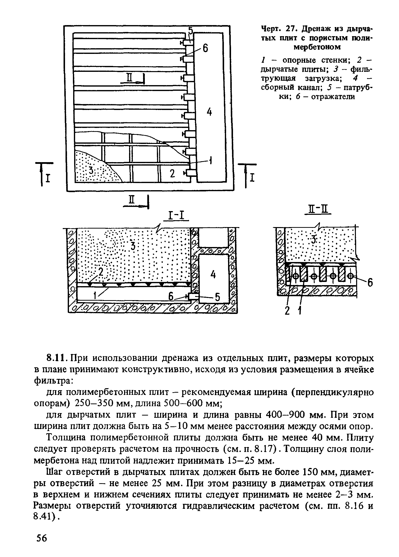 Пособие к СНиП 2.04.02-84