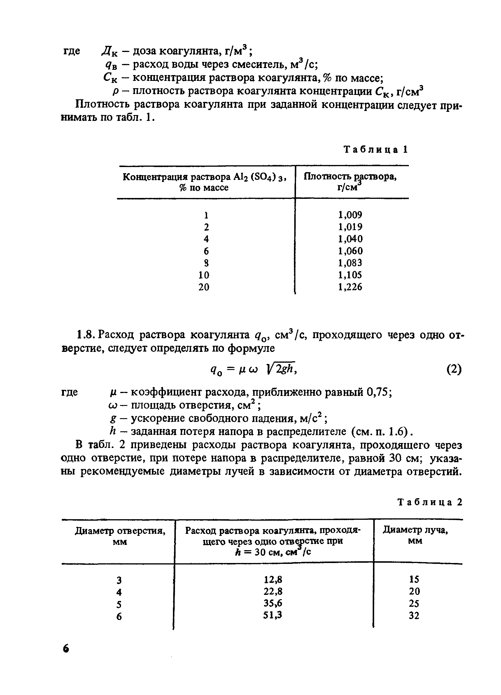 Пособие к СНиП 2.04.02-84