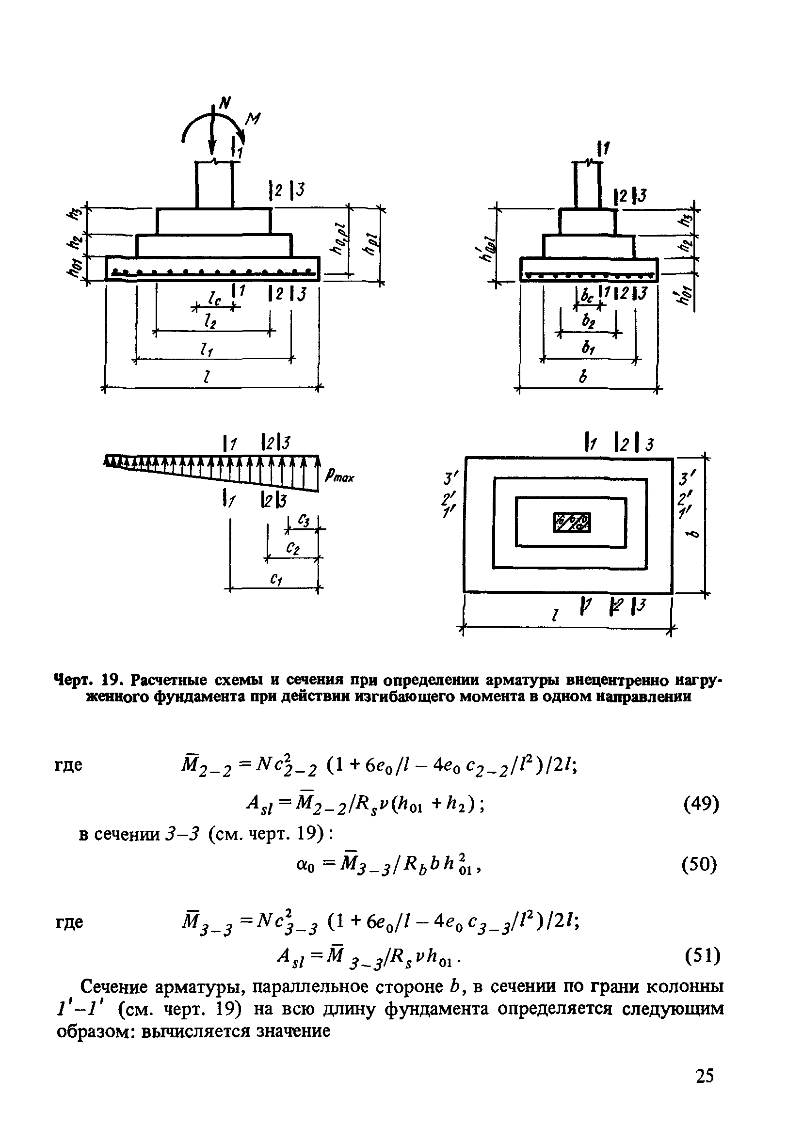 Пособие к СНиП 2.03.01-84