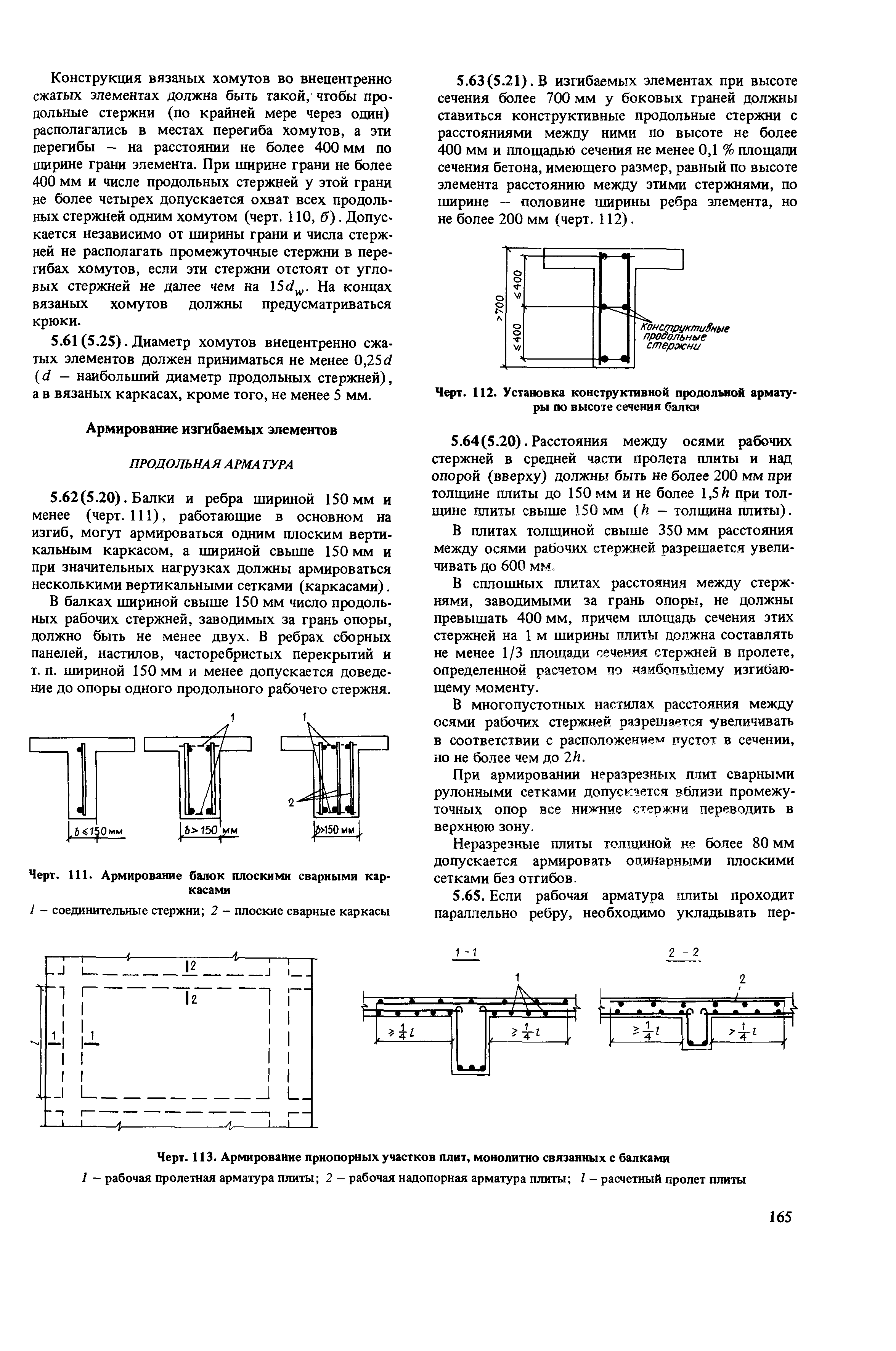 Пособие к СНиП 2.03.01-84