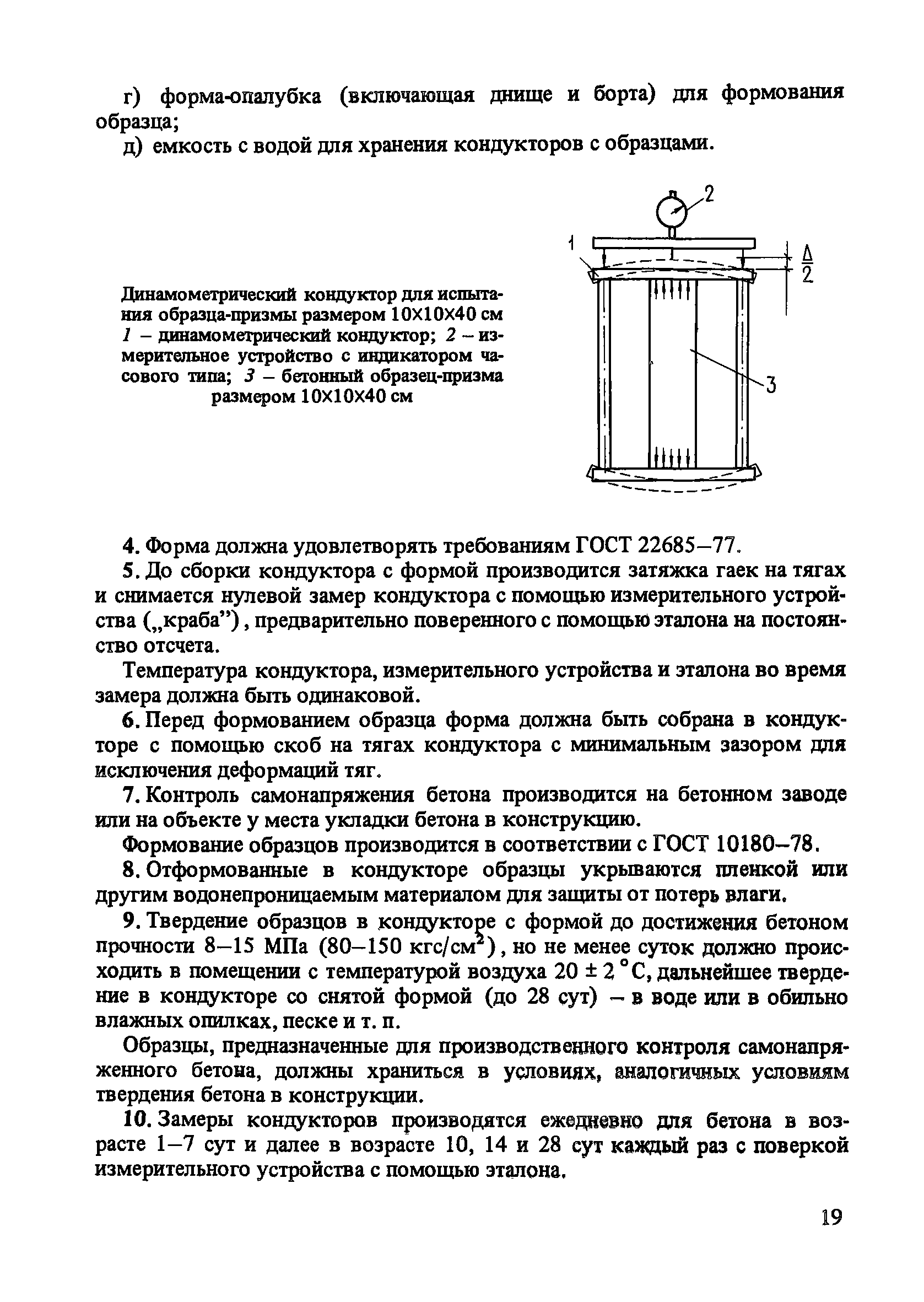 Пособие к СНиП 2.03.01-84