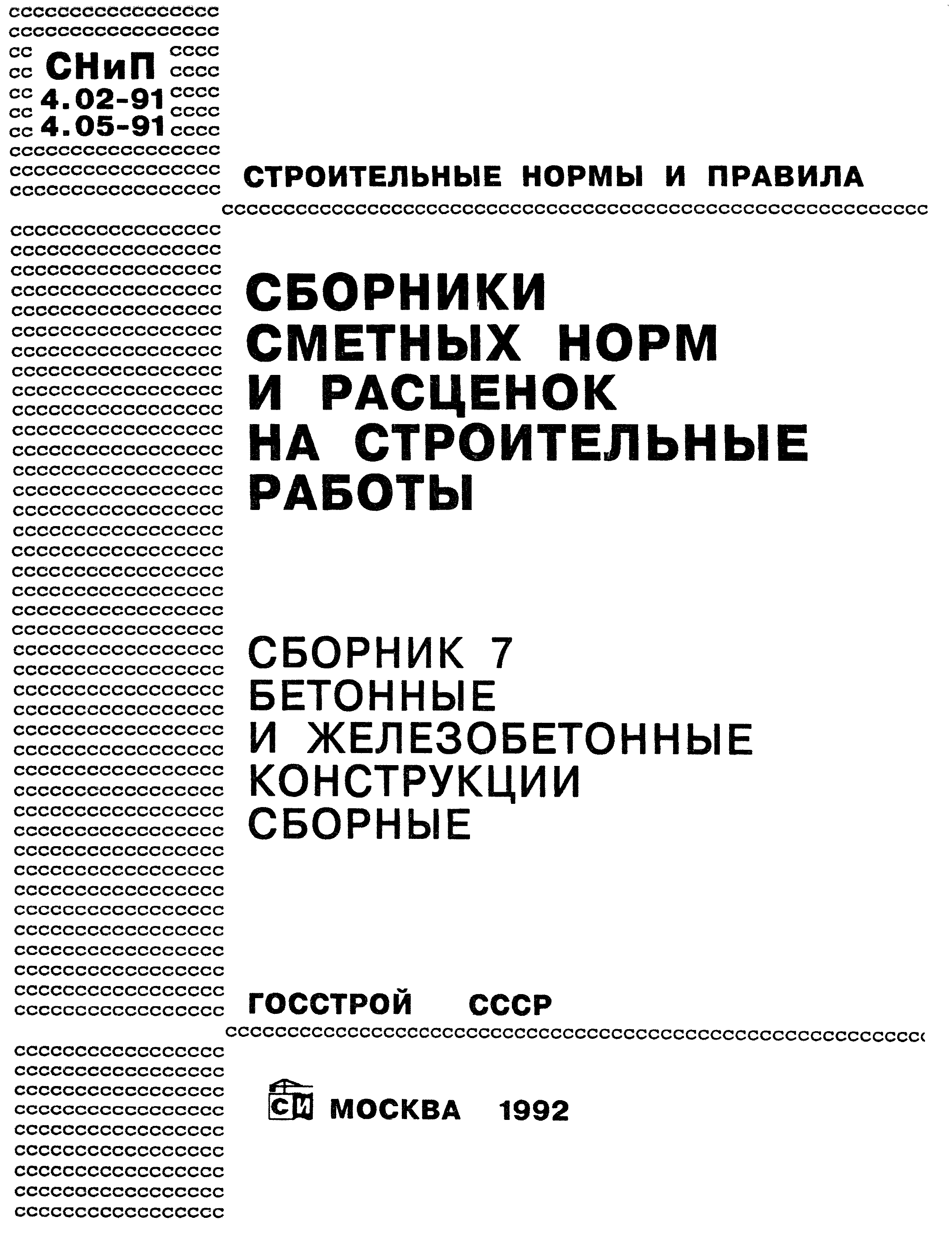 Сборник 7