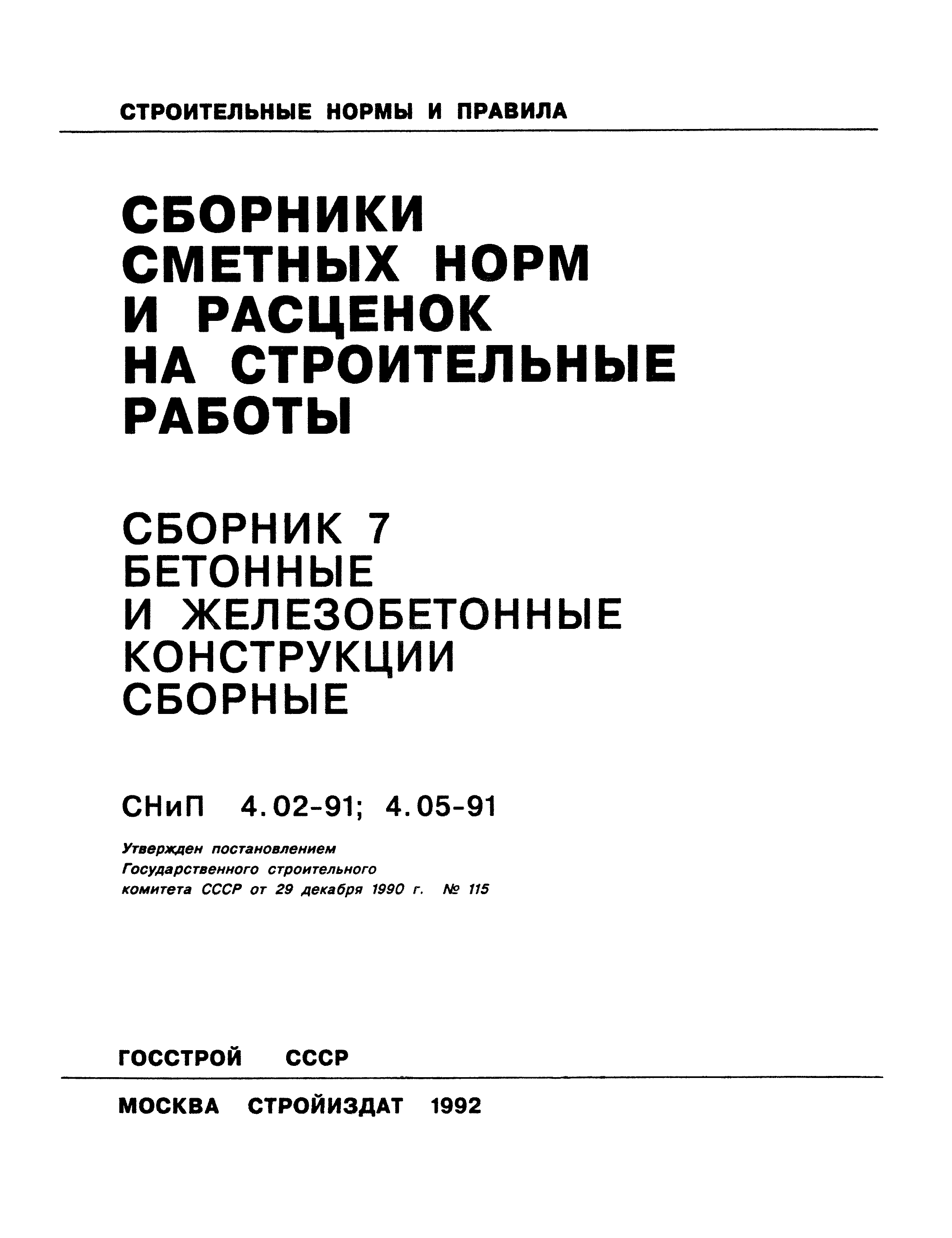 Сборник 7